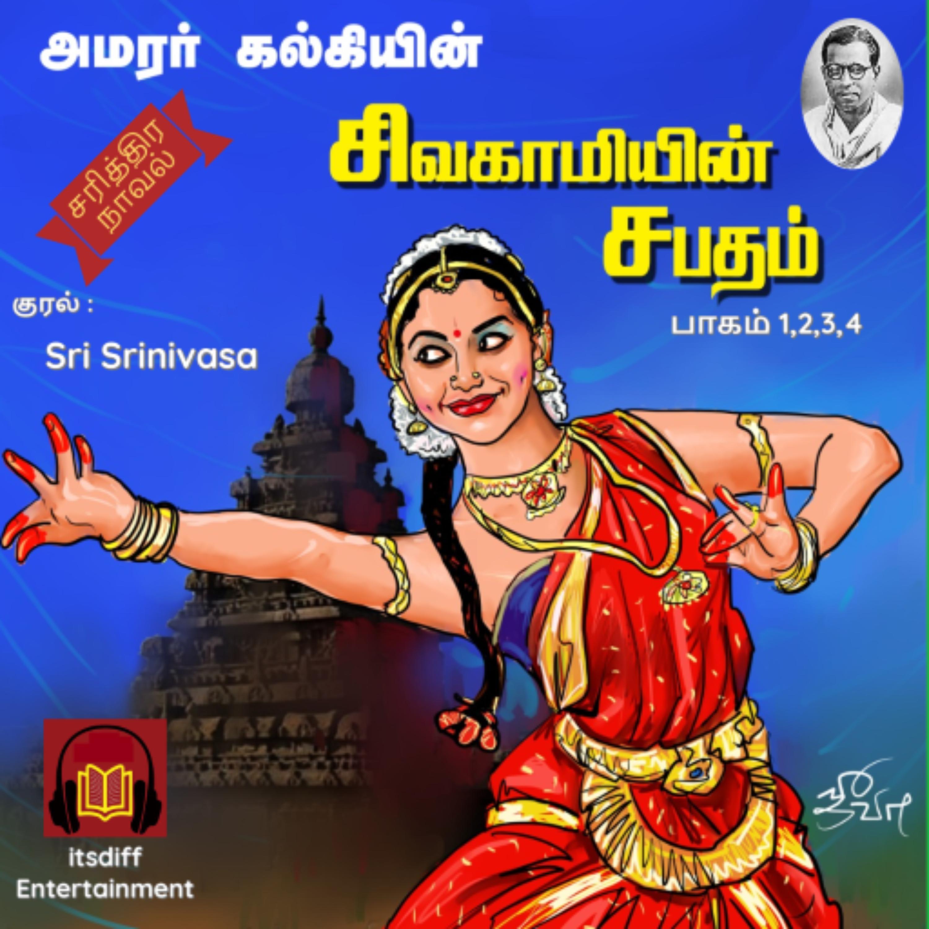 சிவகாமியின் சபதம் - பாகம் 1,2,3,4 - Sivagamiyin Sabatham