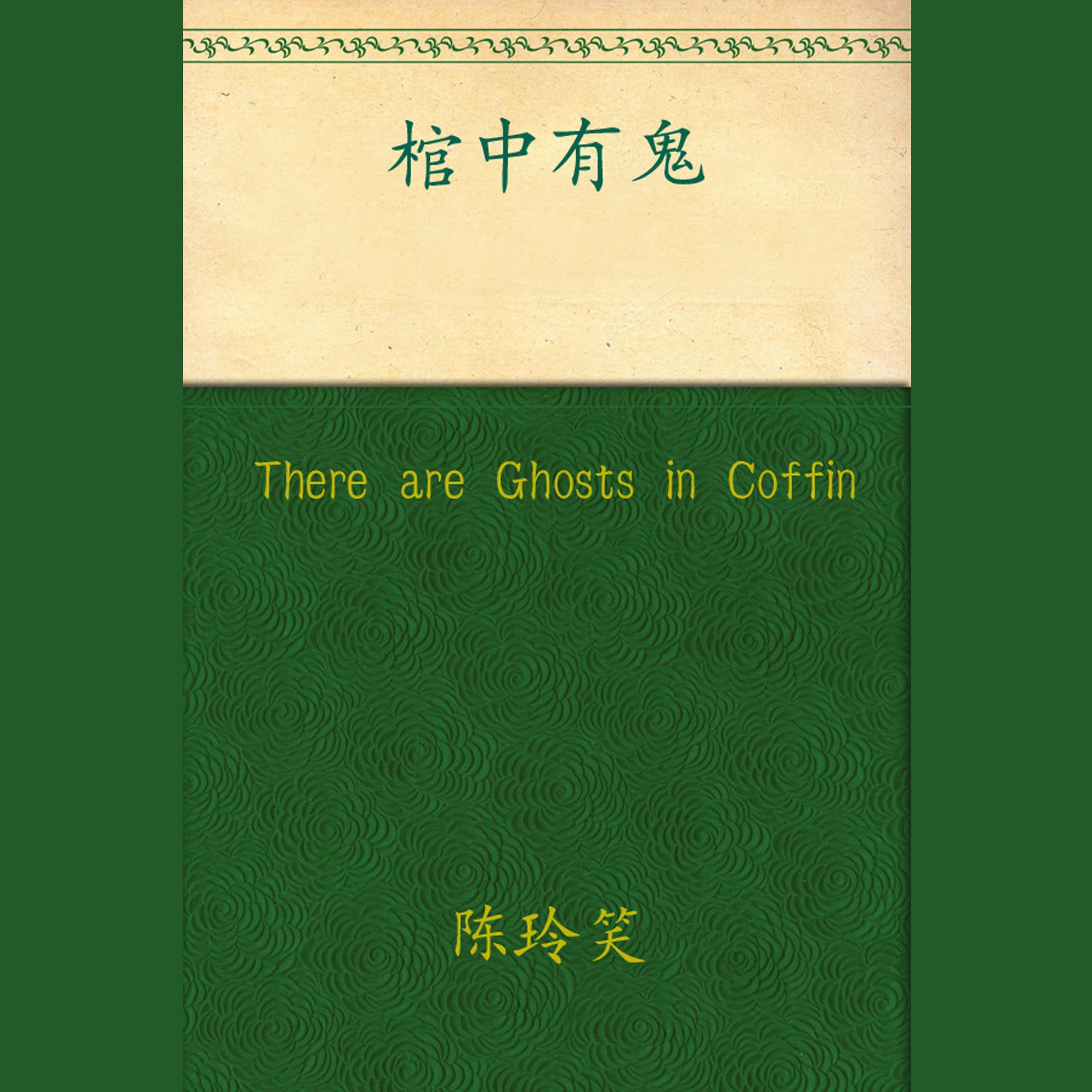 There are Ghosts in Coffin