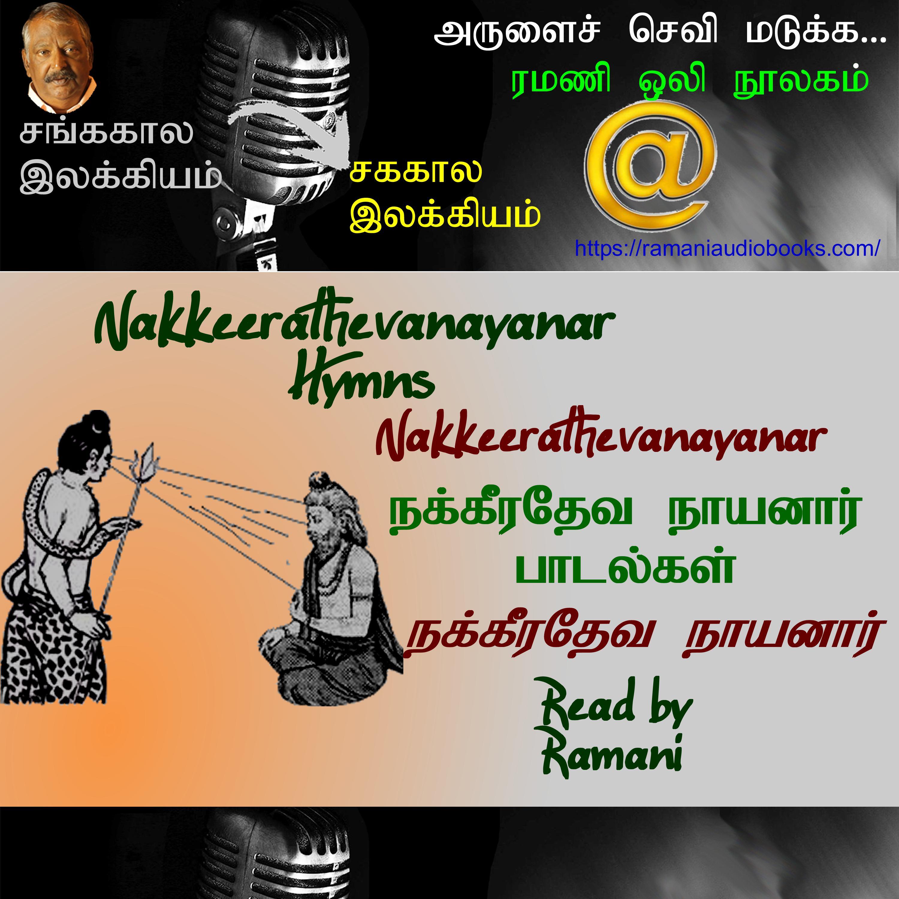 Nakkeerathevanayanar Hymns