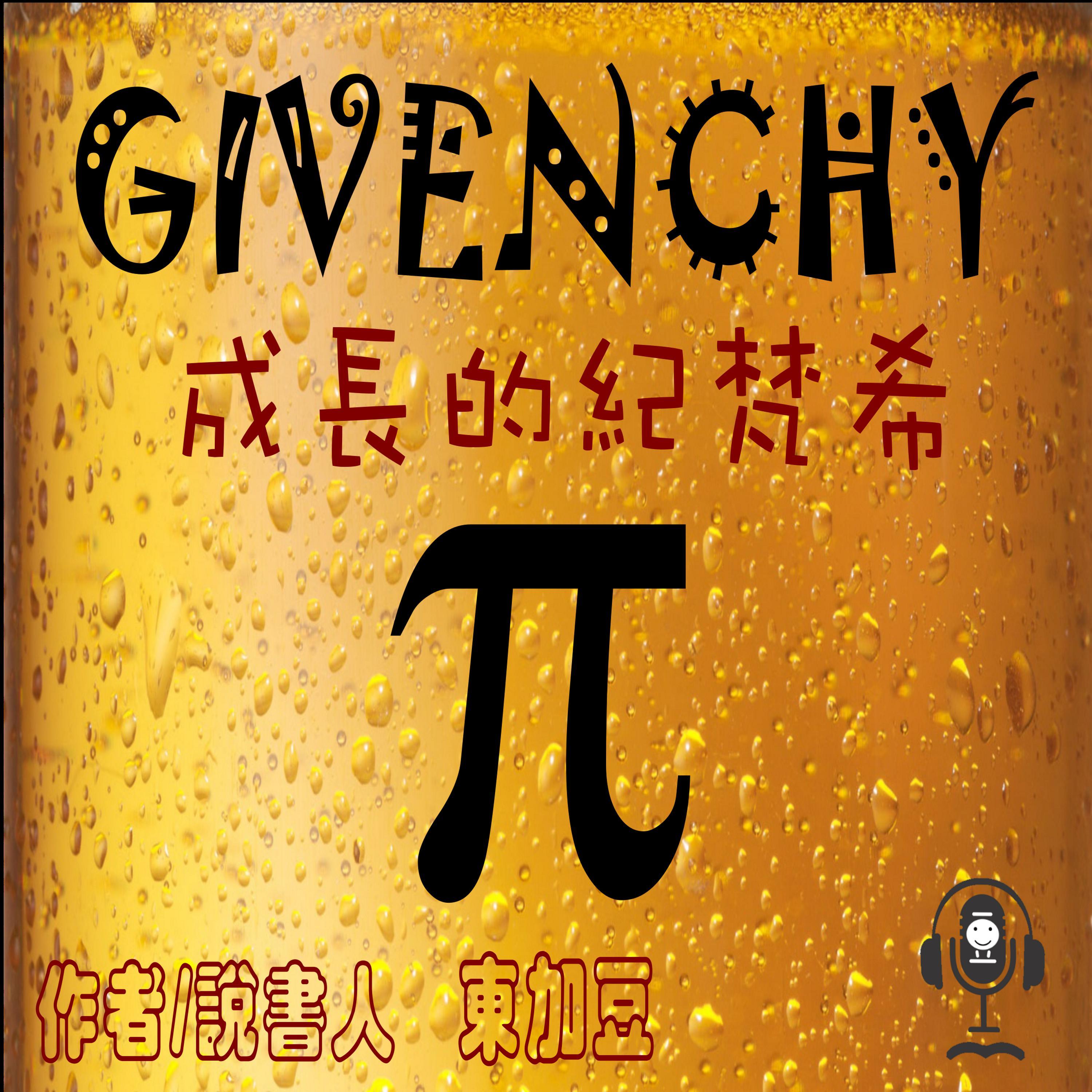 Hubert de Givenchy 成長的紀梵希