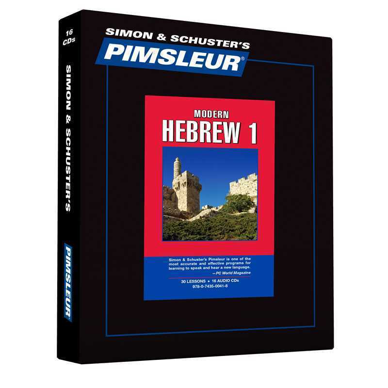 Pimsleur Hebrew Level 1