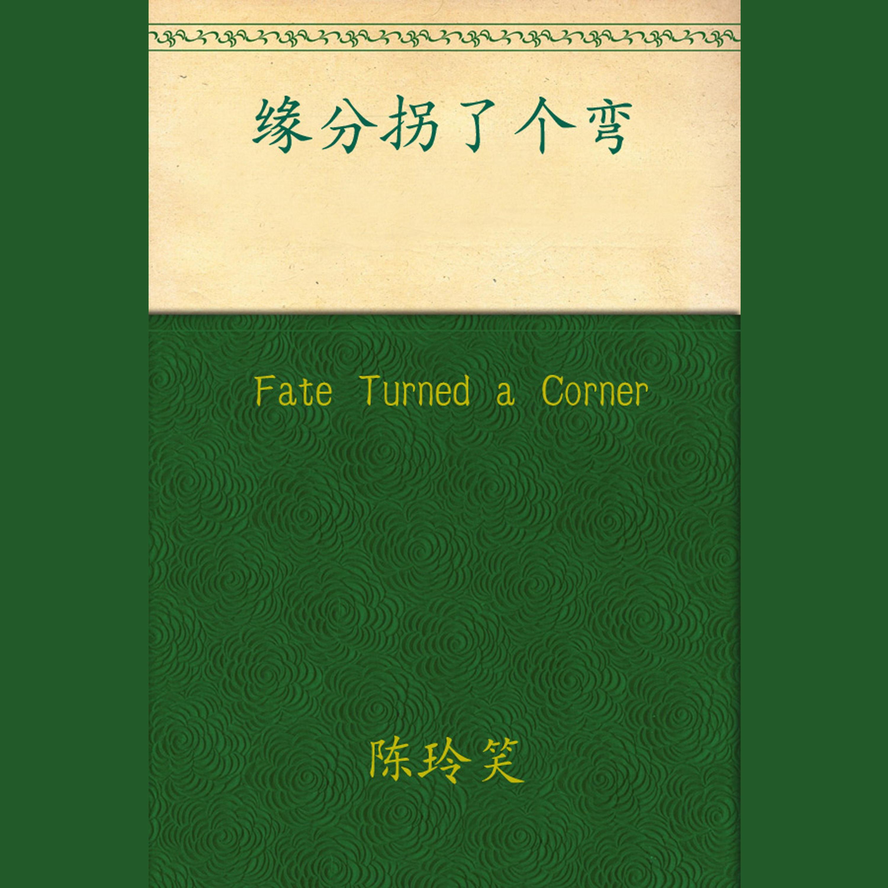 Fate Turned a Corner