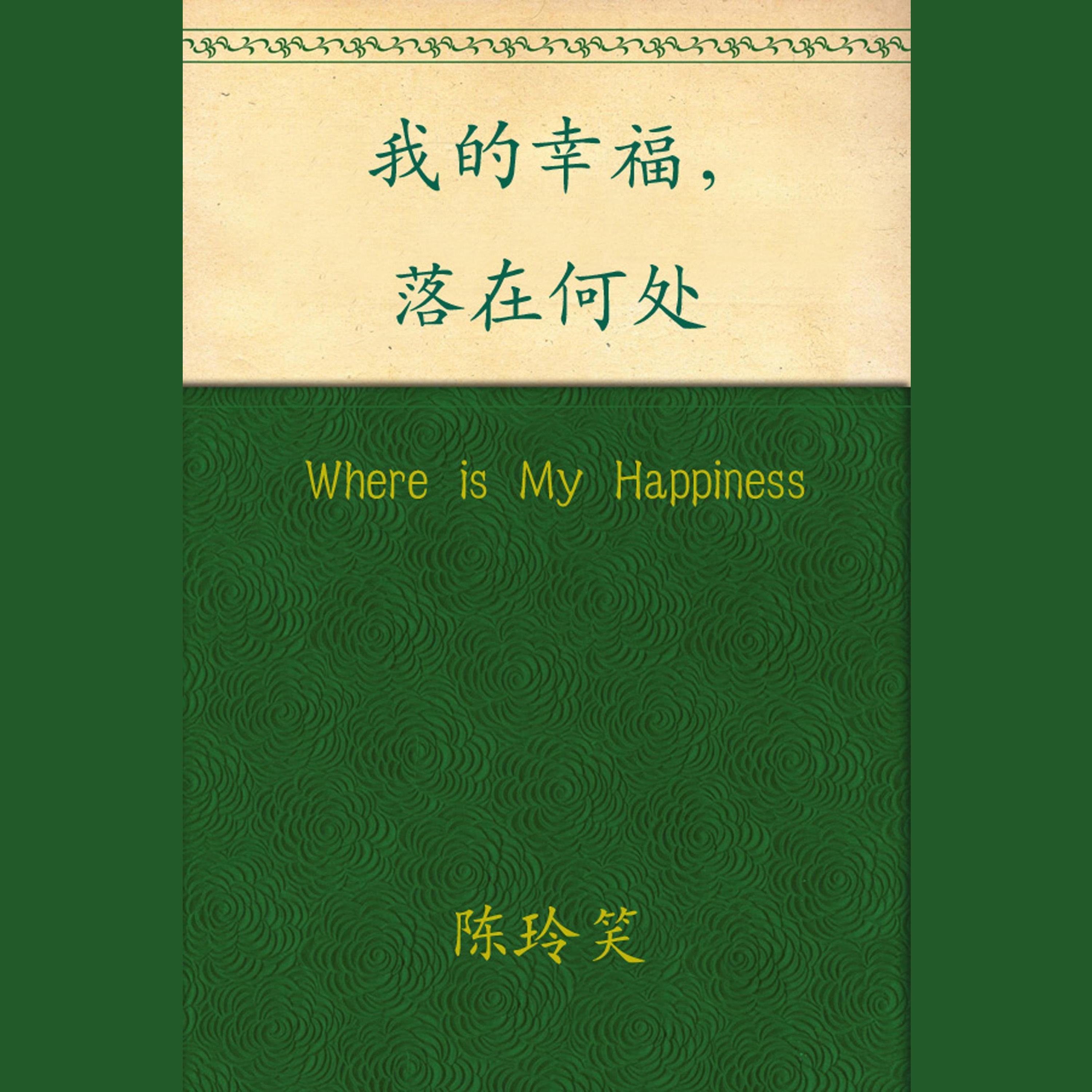 Where is My Happiness