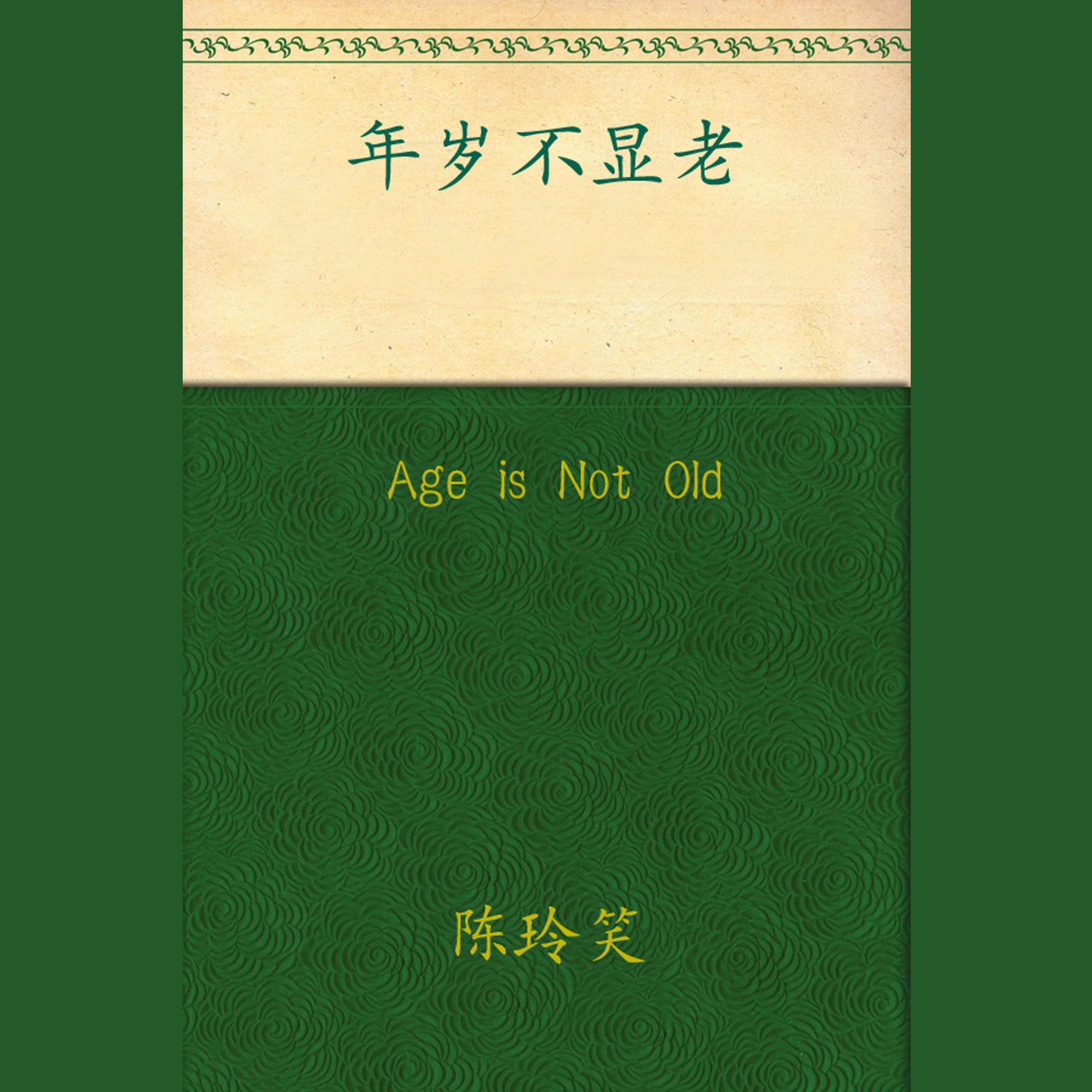 Age is Not Old