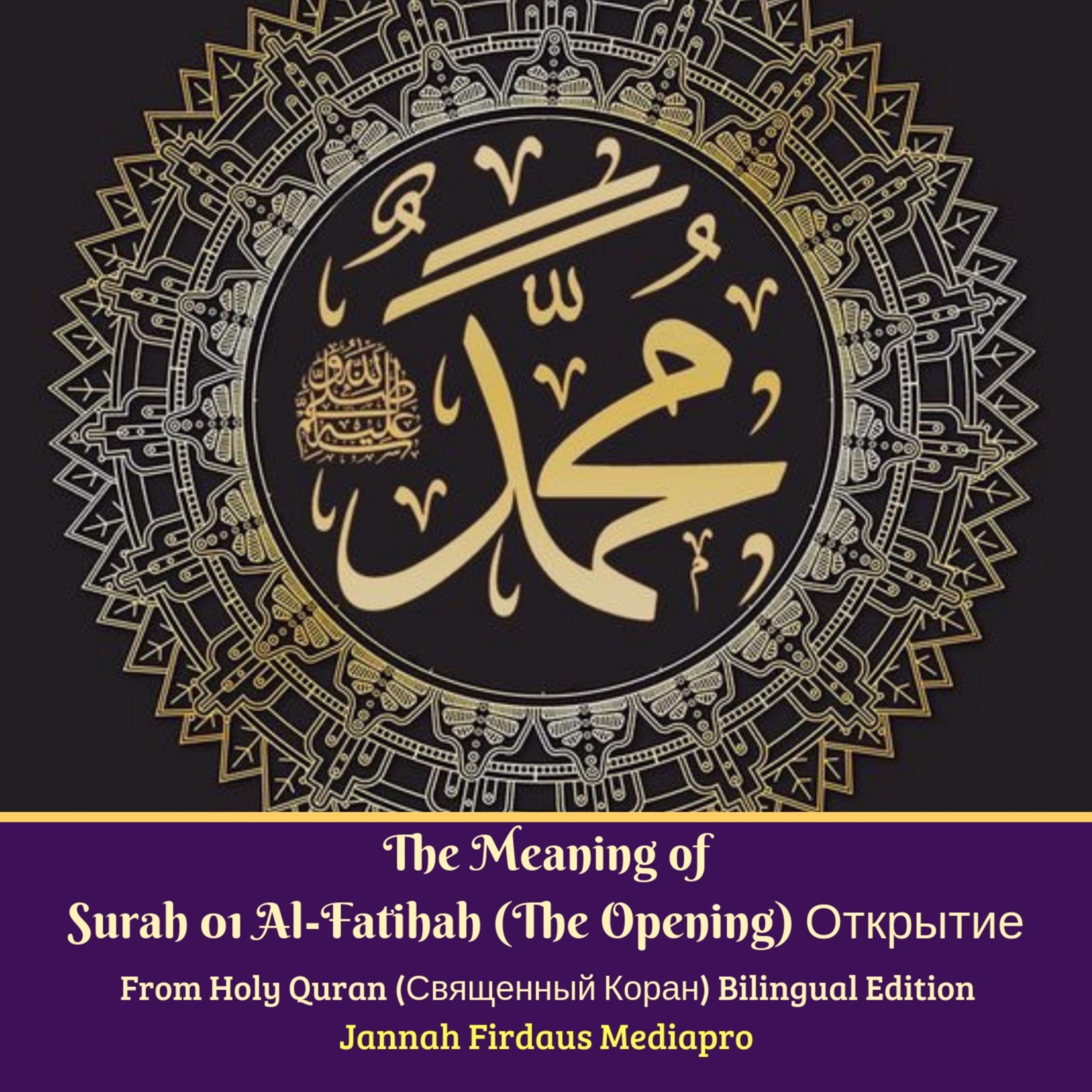 The Meaning of Surah 01 Al-Fatihah (The Opening) From Holy Quran ( ) Bilingual Edition