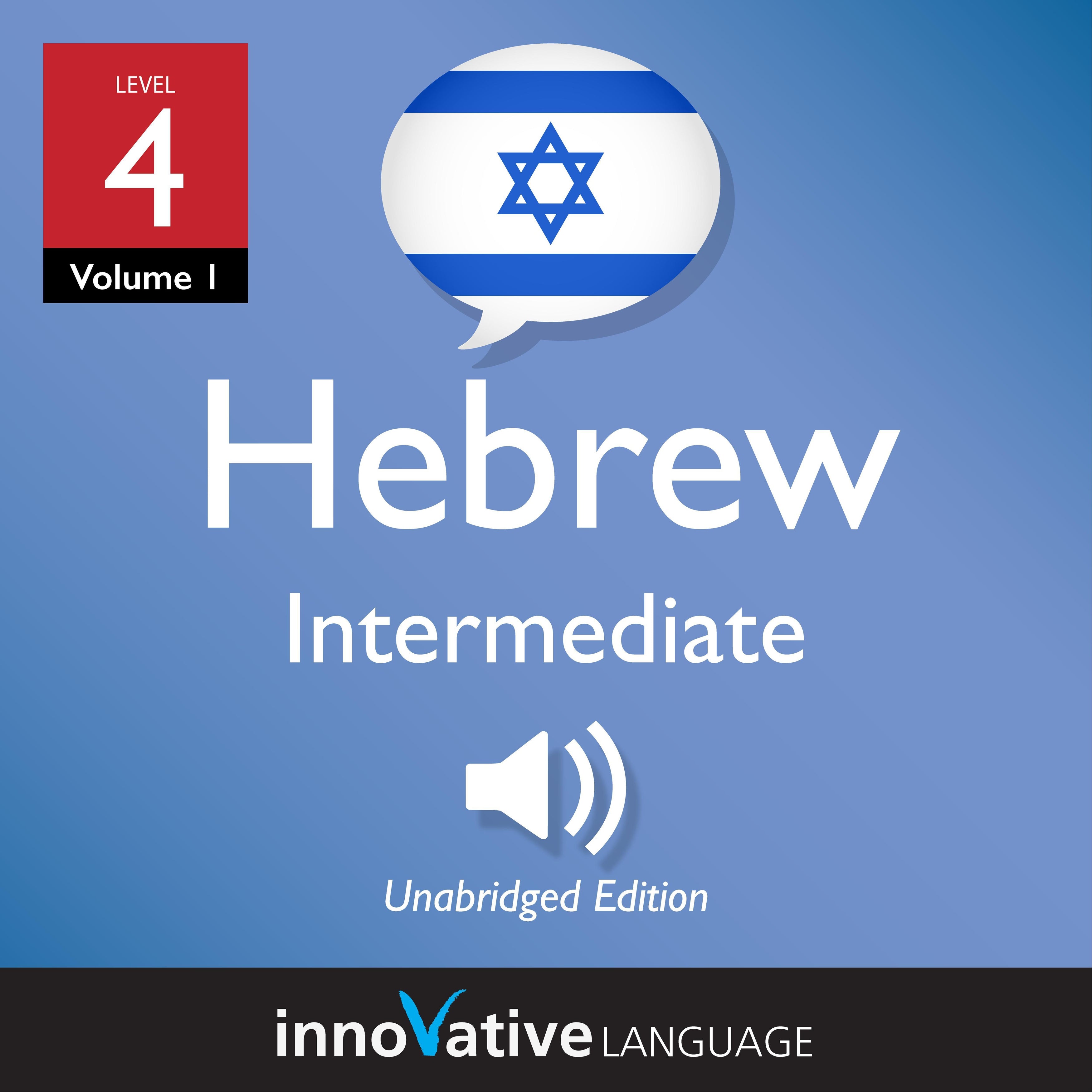 Learn Hebrew - Level 4: Intermediate Hebrew