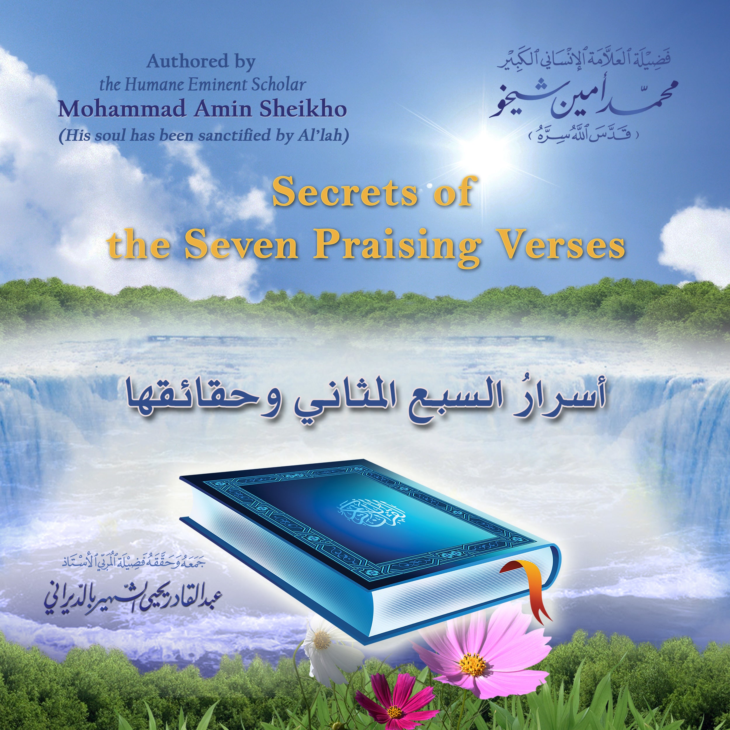 Secrets of the Seven Praising Verses