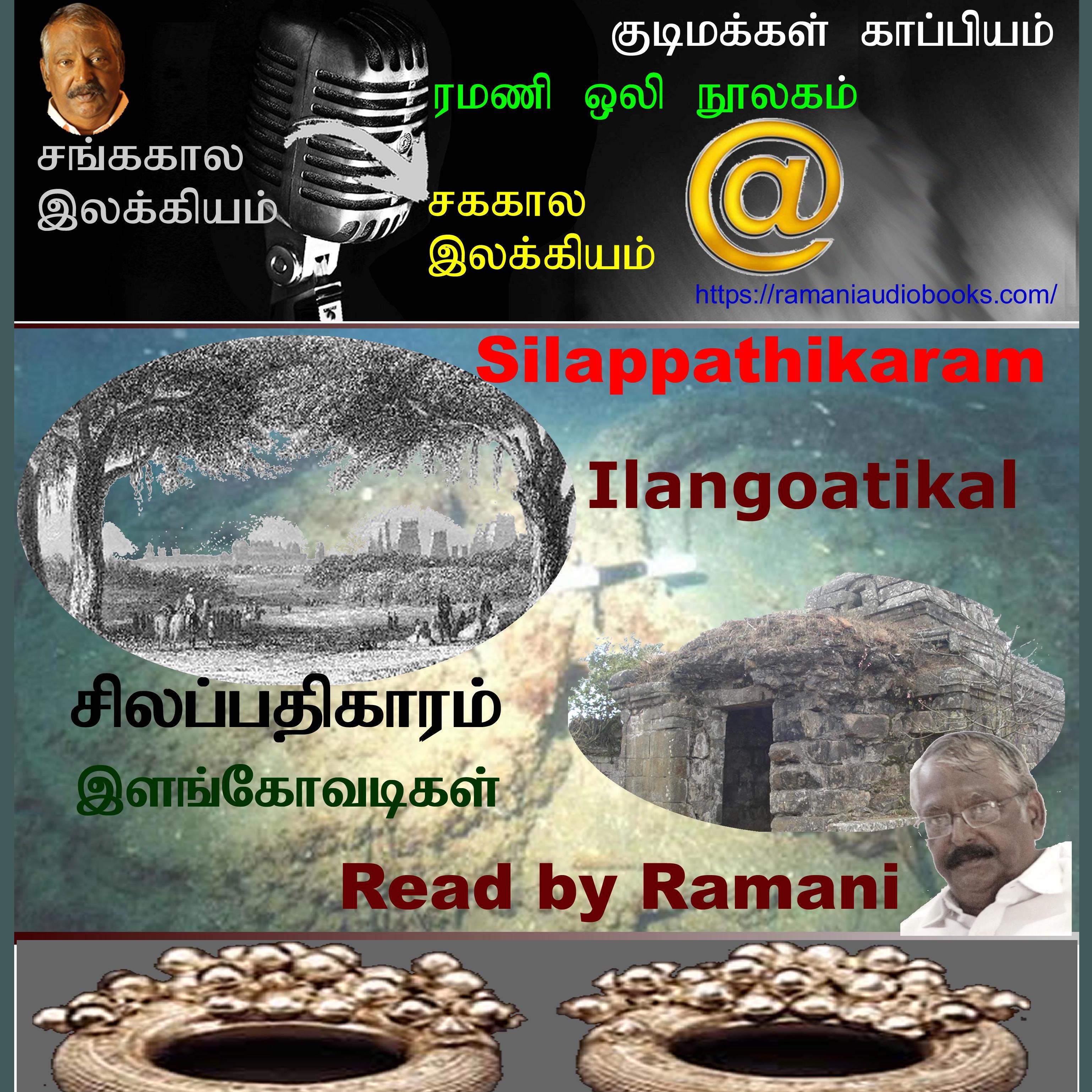 Silappathikaram