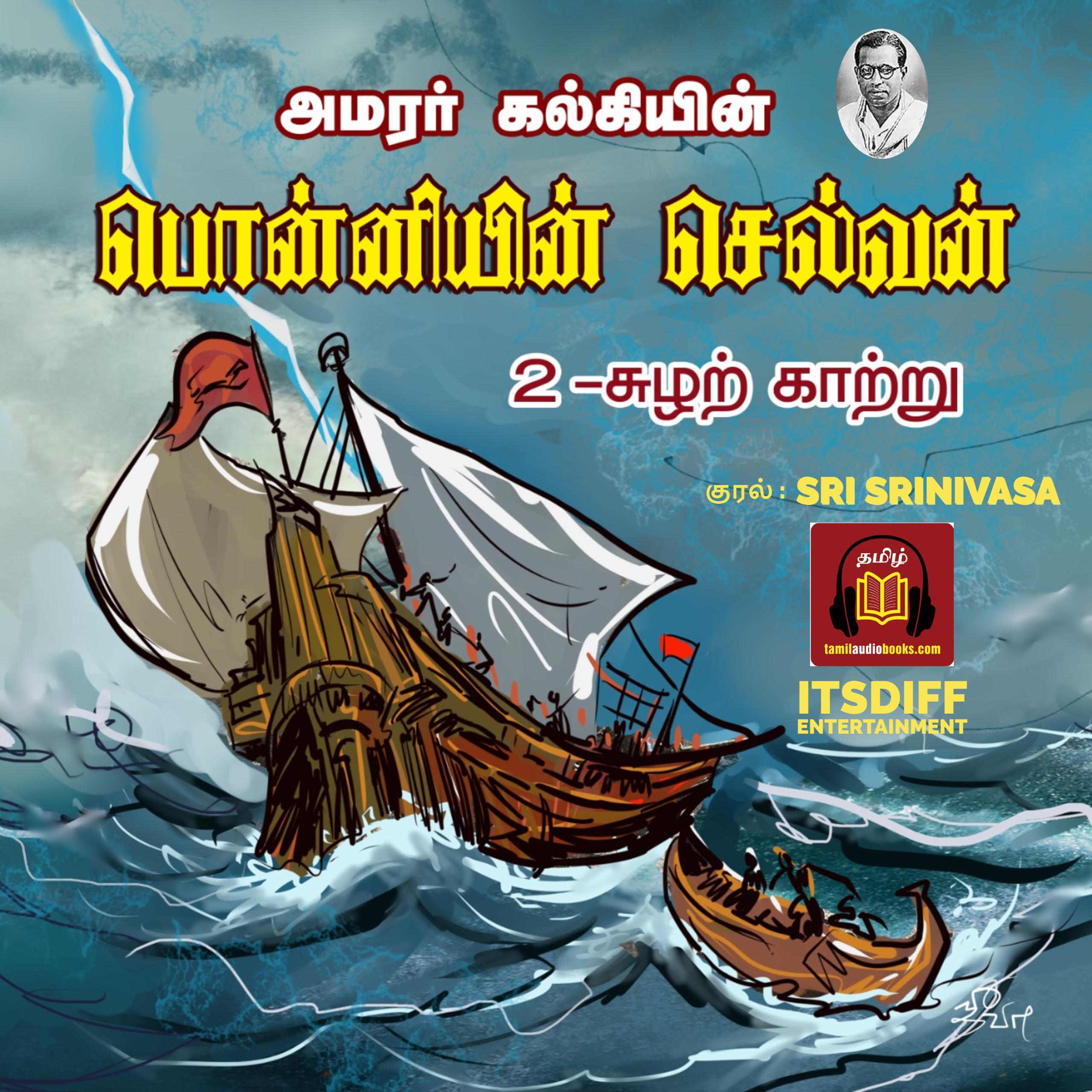 Ponniyin Selvan - 2 Suzhar Kaatru பொன்னியின் செல்வன் - 2 சுழற்காற்று
