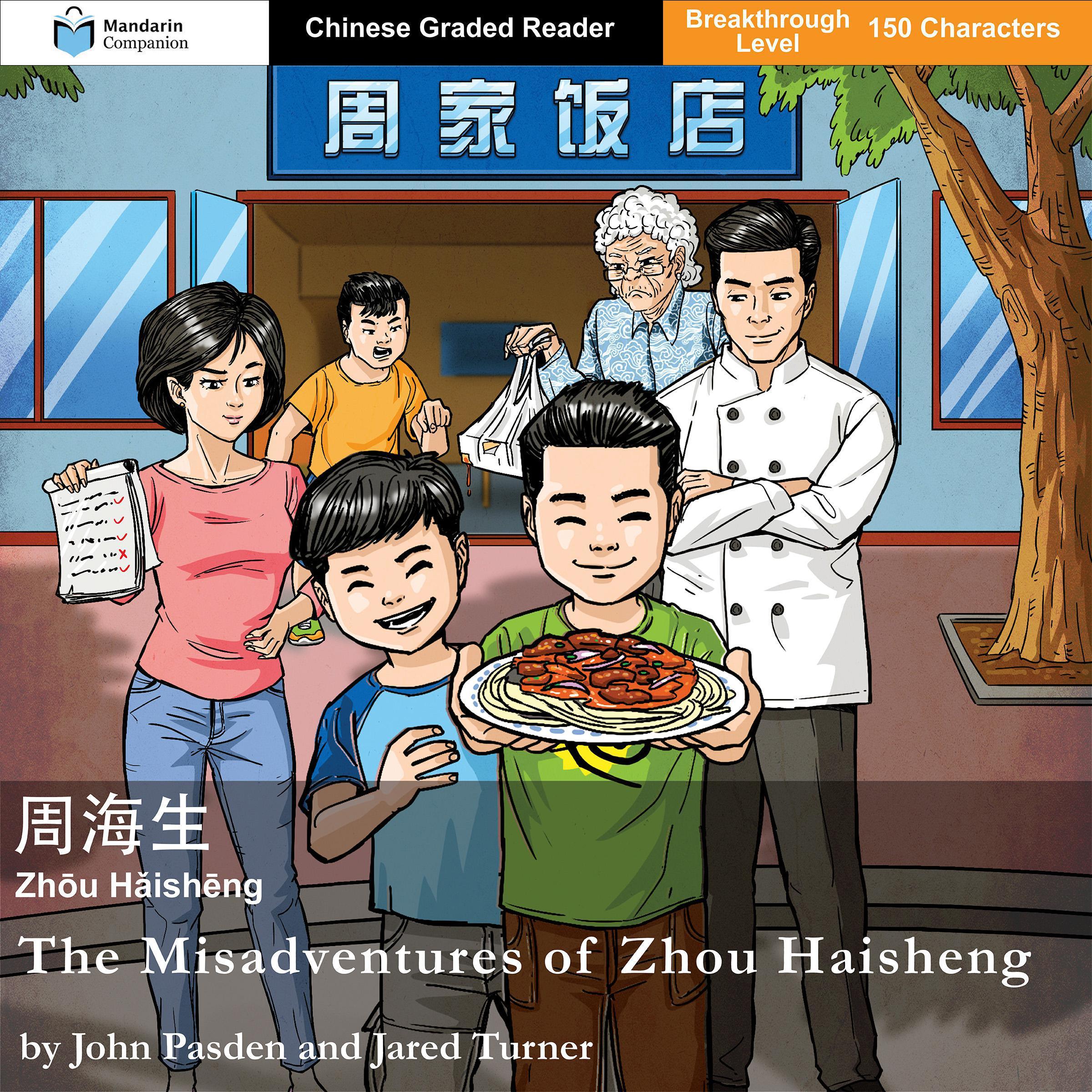 The Misadventures of Zhou Haisheng