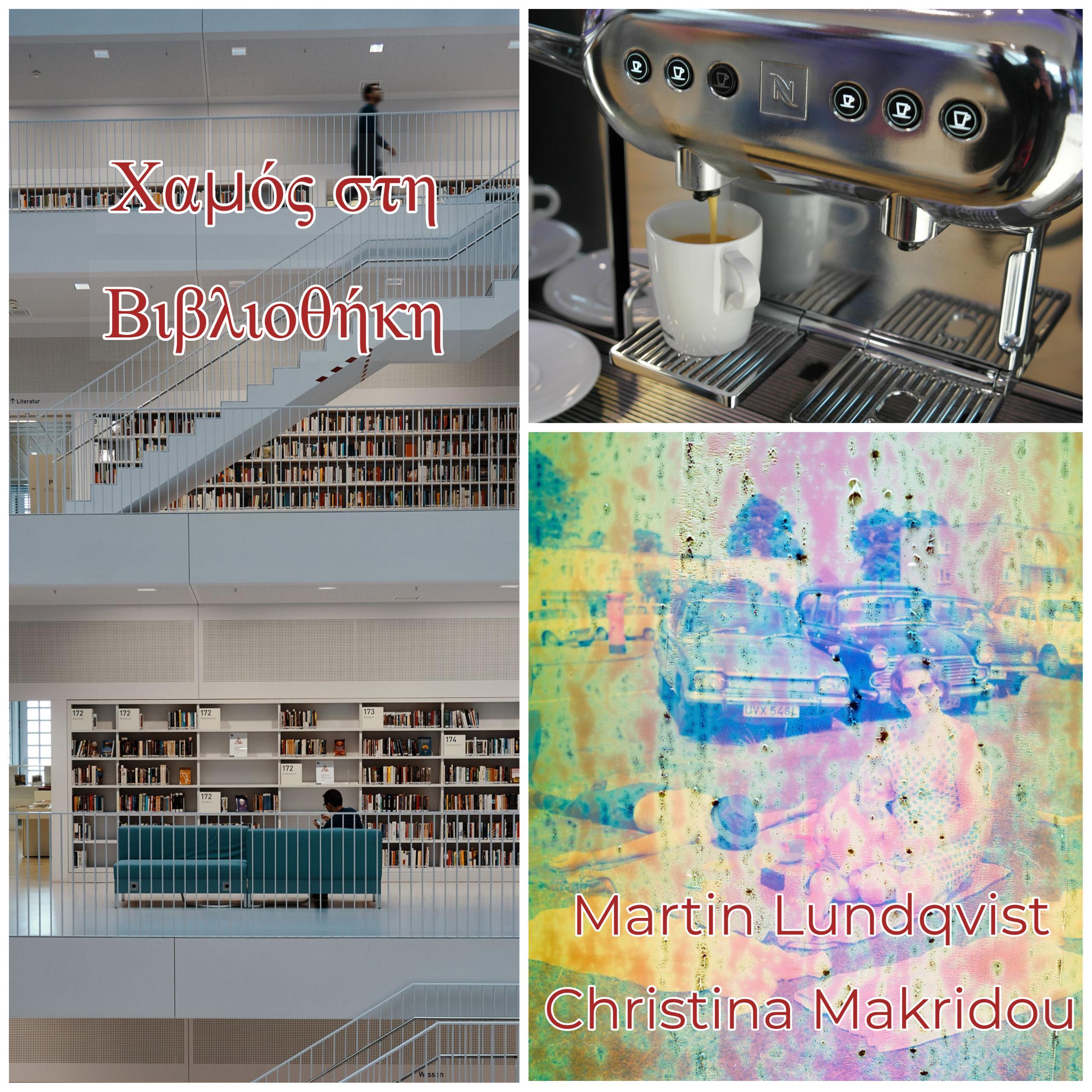 Χαμός στη Βιβλιοθήκη