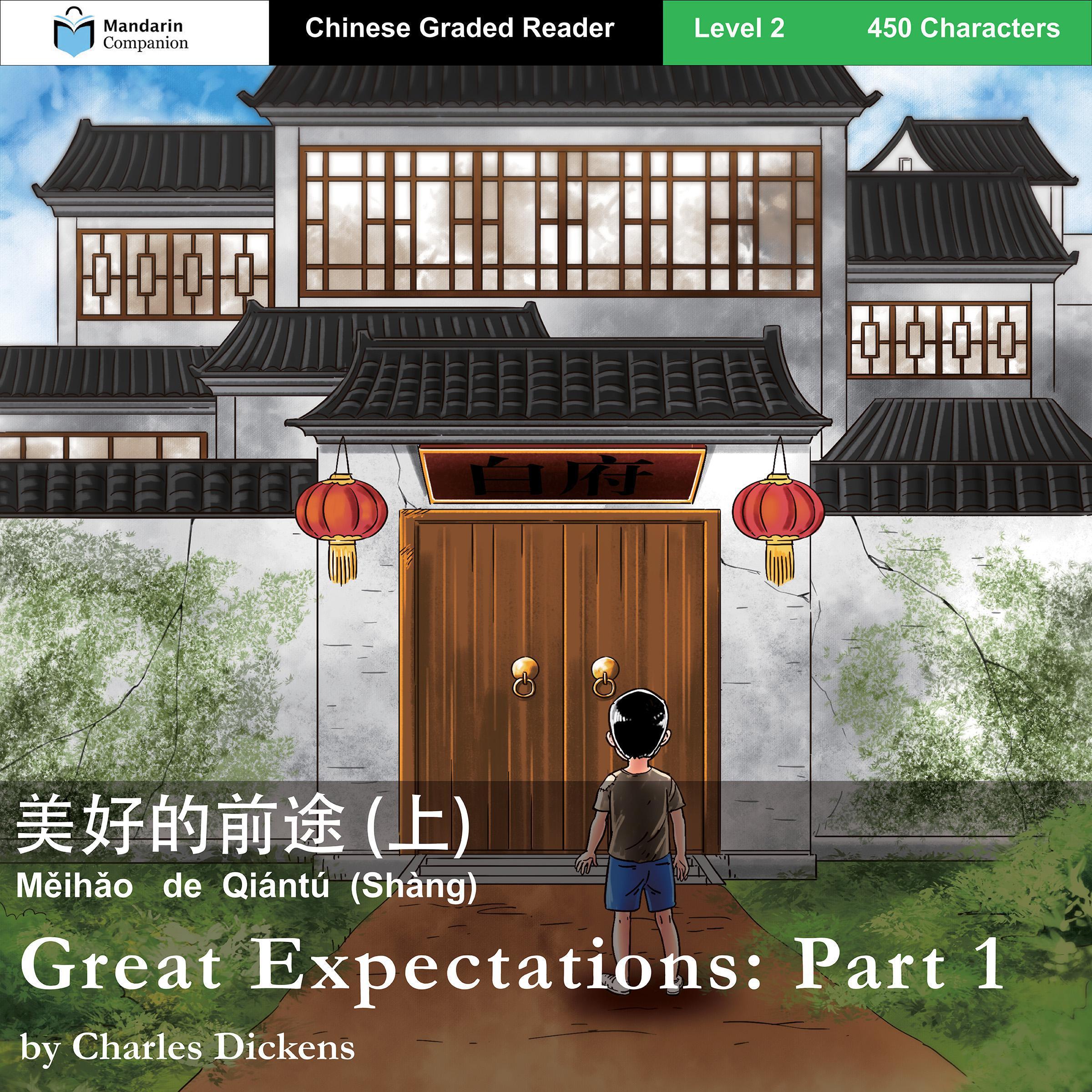 Great Expectations: Part 1