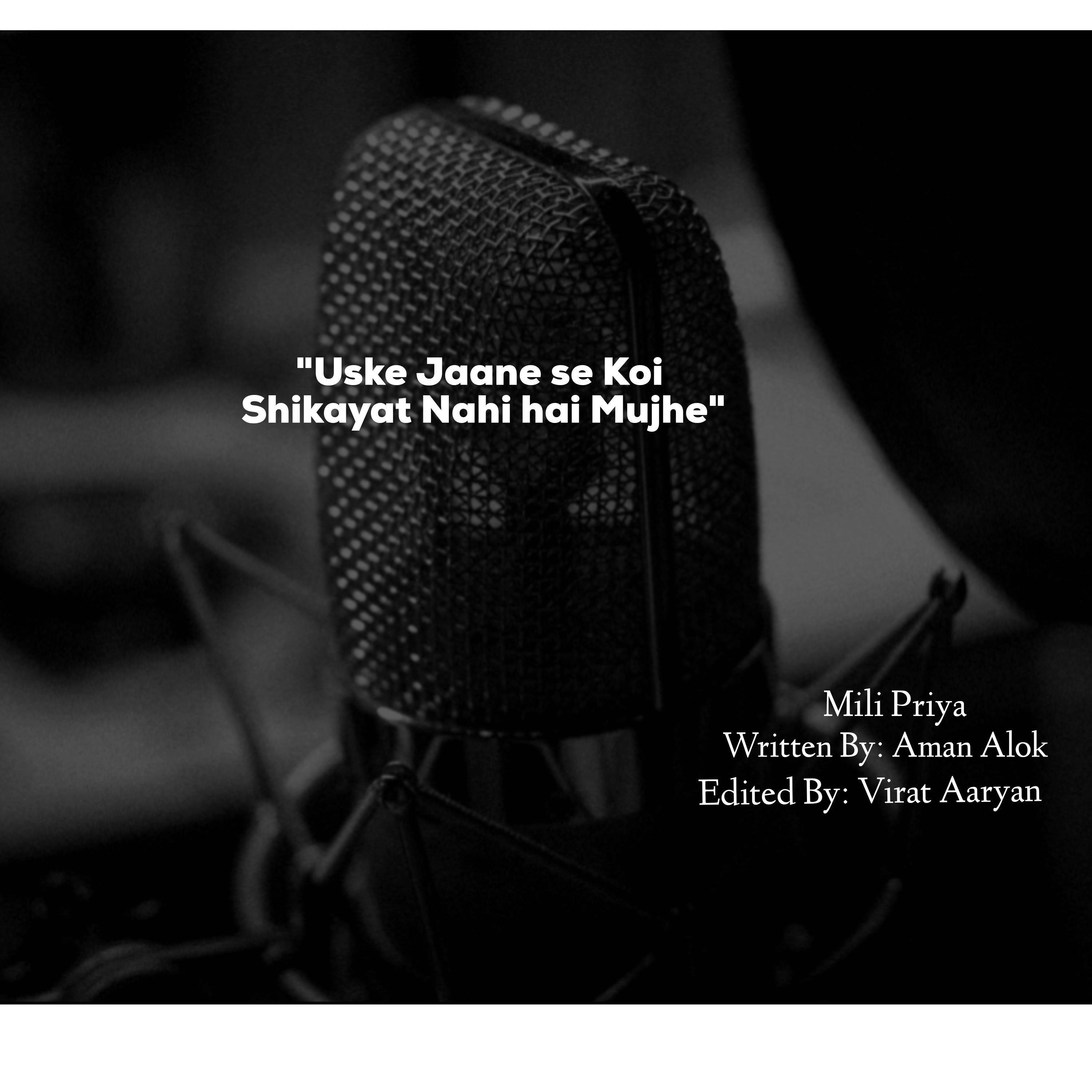 उसके जाने से कोई शिकायत नहीं है मुझे