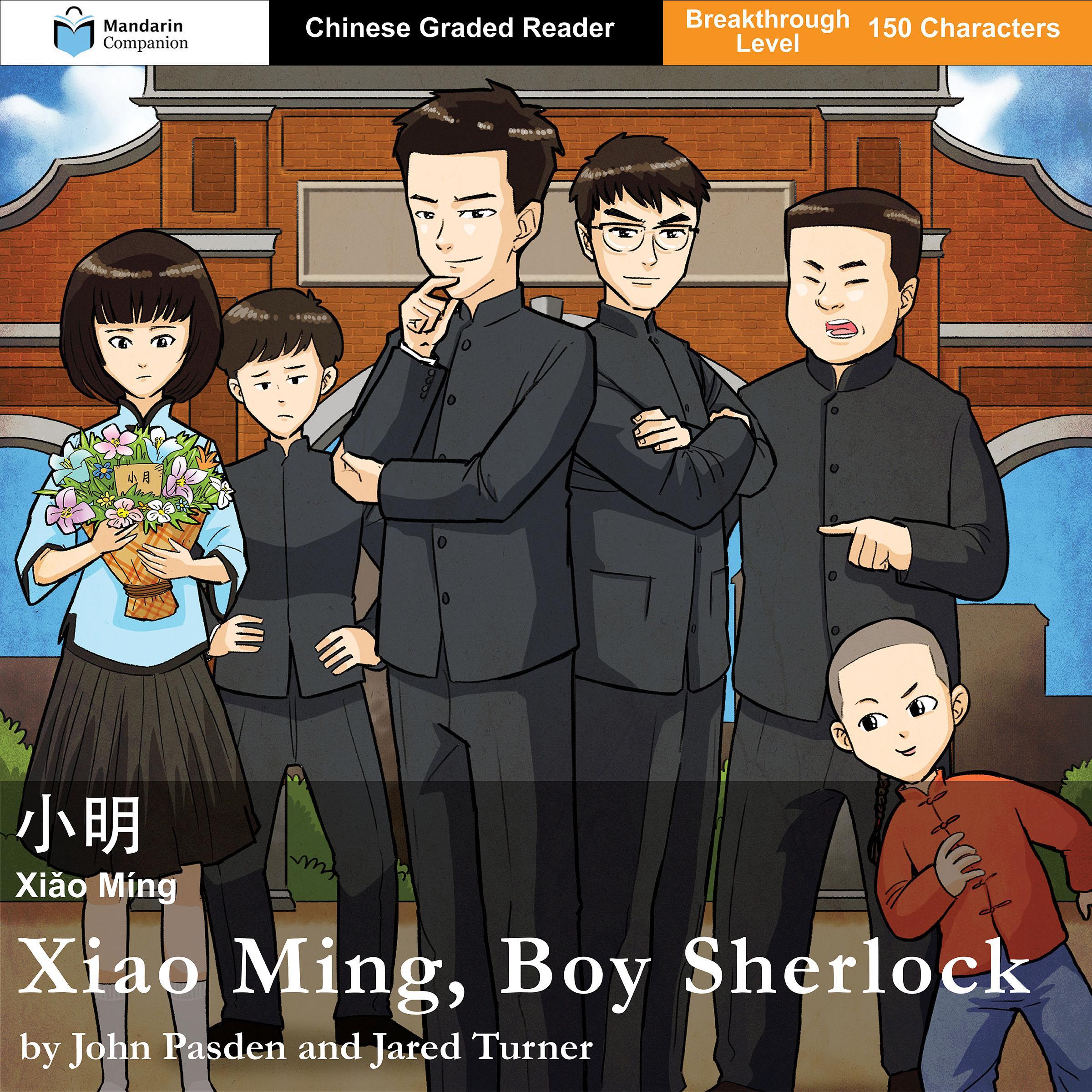 Xiao Ming, Boy Sherlock