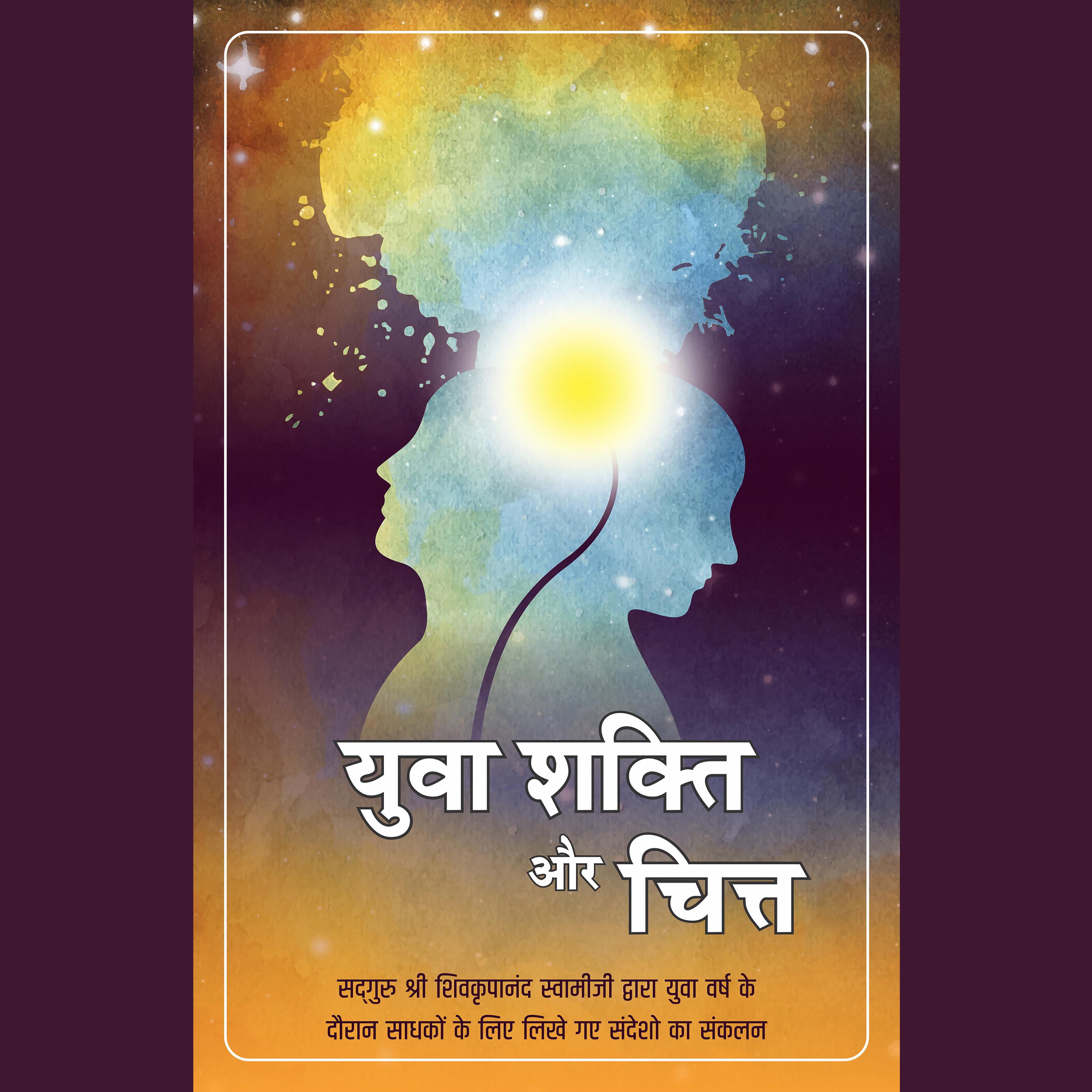 Yuva Shakti Aur Chitta, Hindi (युवा शक्ति और चित्त)