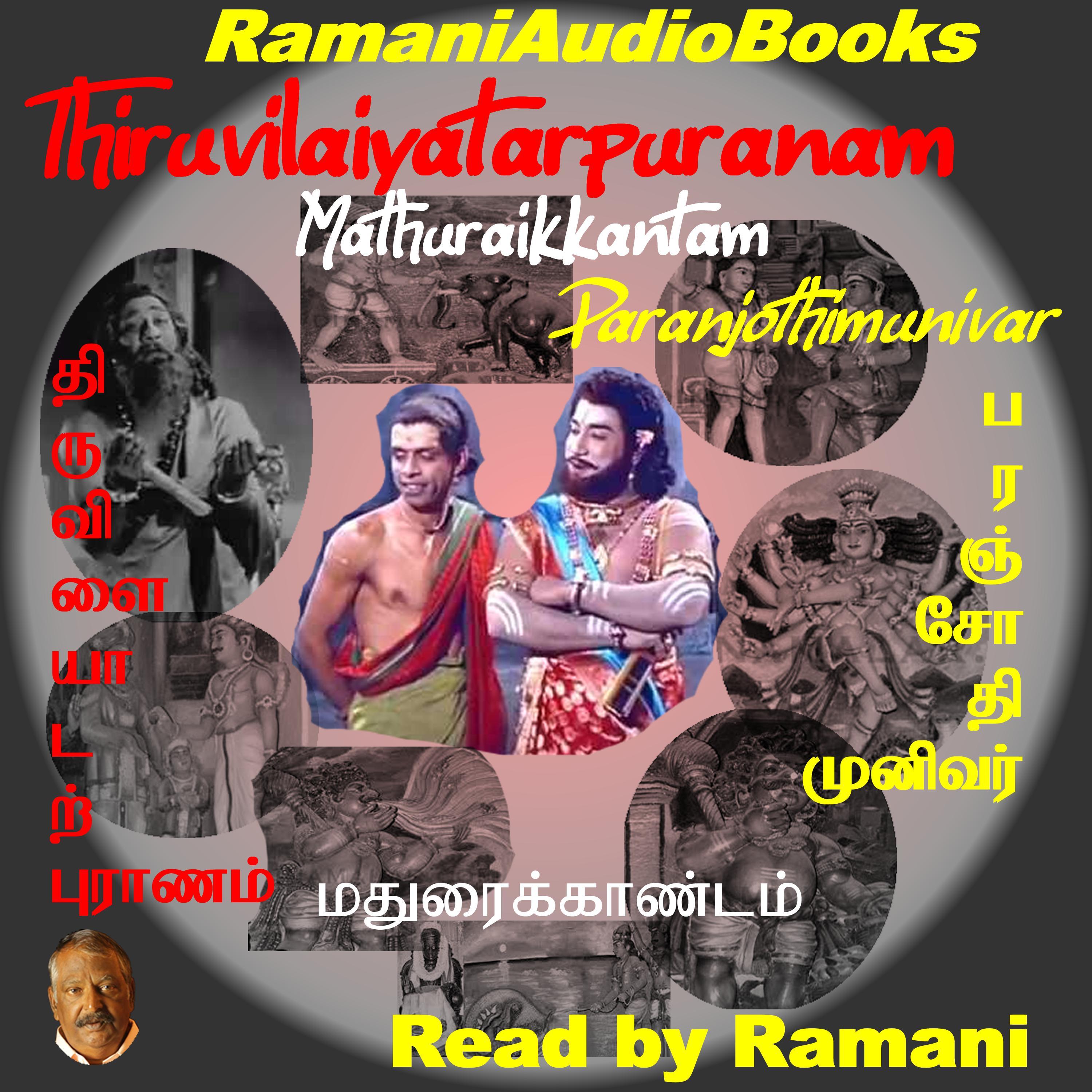 Thiruvilaiyatarpuranam Mathuraikantam
