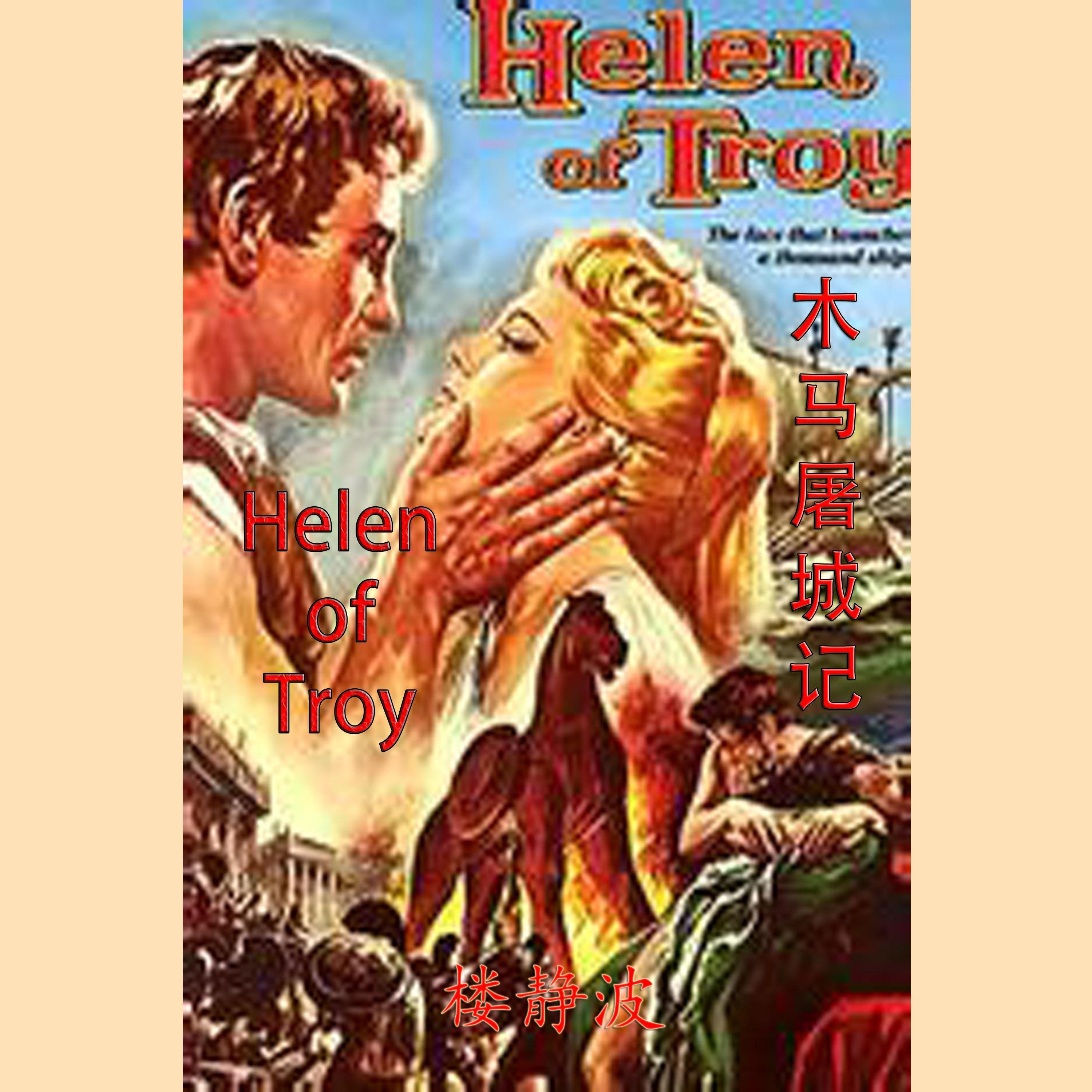 Helen of Troy