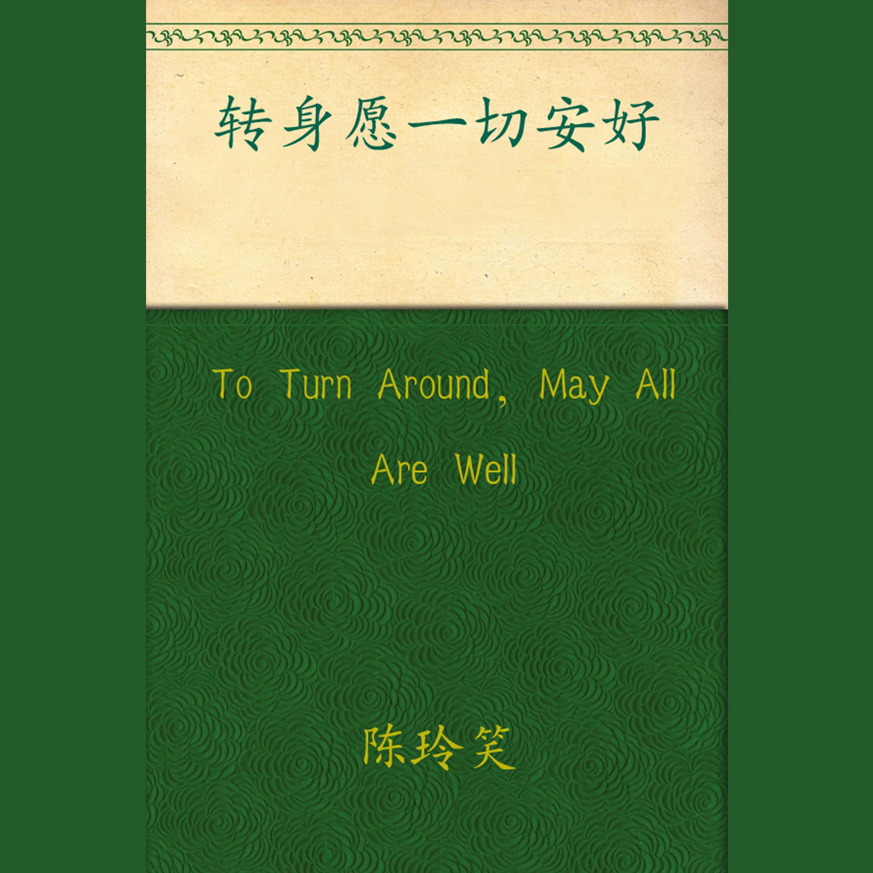 To Turn Around, May All Are Well