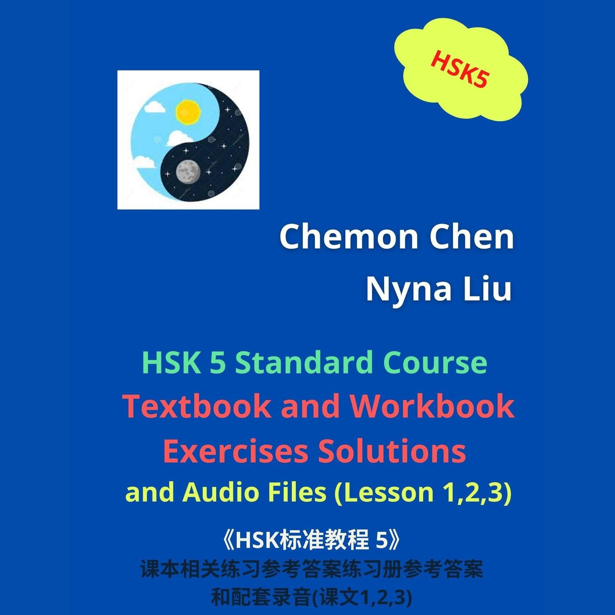 HSK 5 上 Standard Course Textbook and Workbook Exercises Solutions and Audio Files (Lesson 1,2,3)