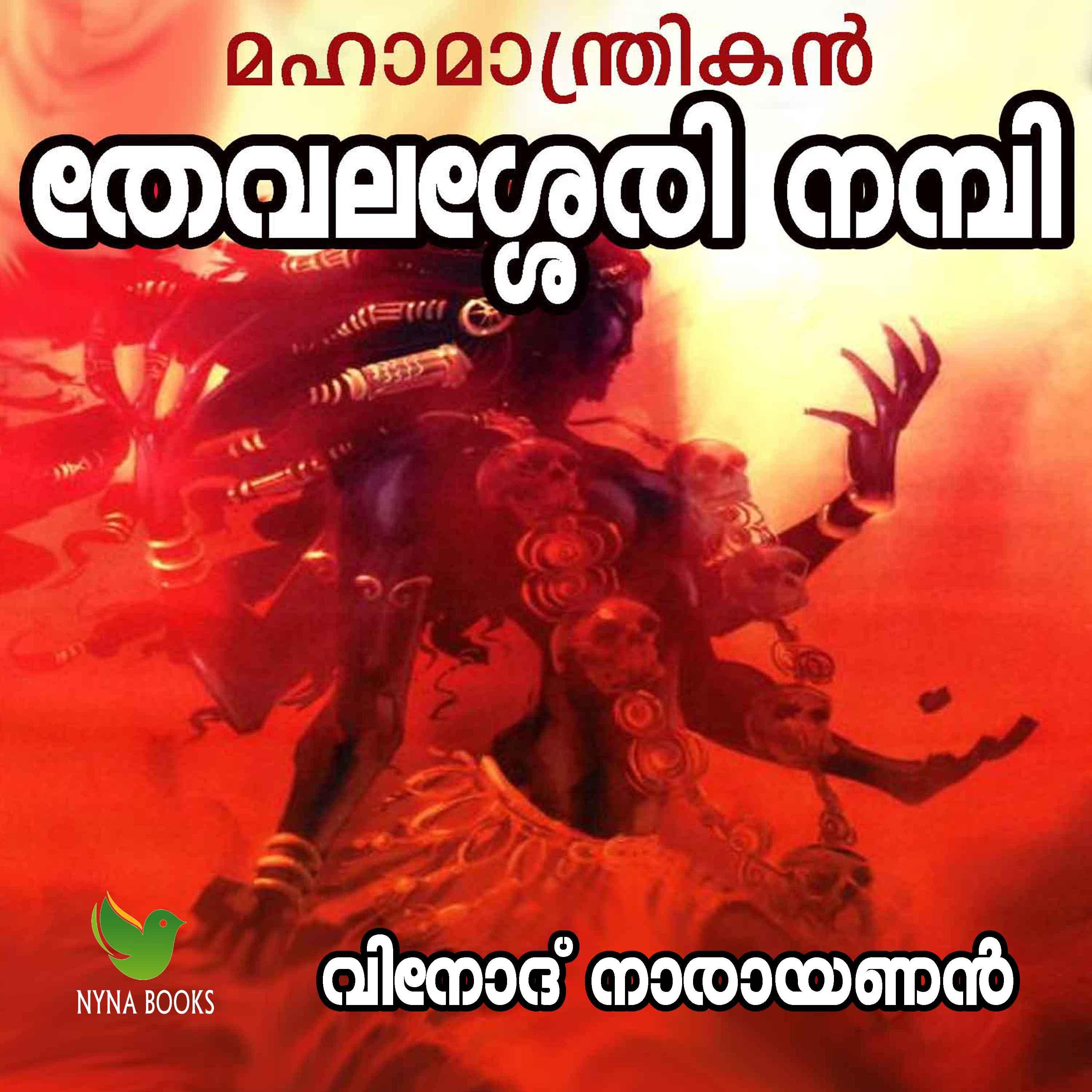 Mahamantrikan Thevalasery Nambi