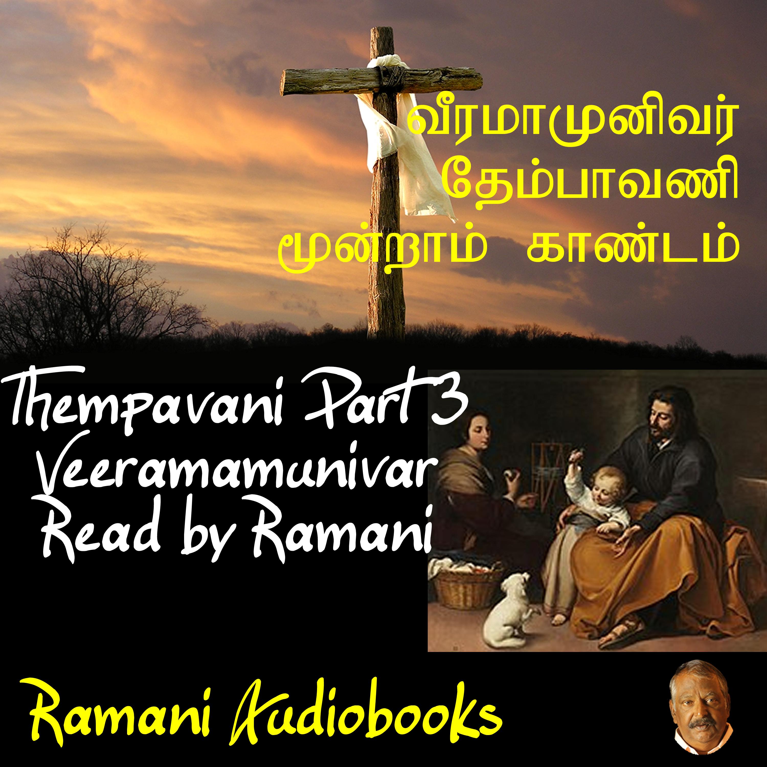 Thempavani Part 3