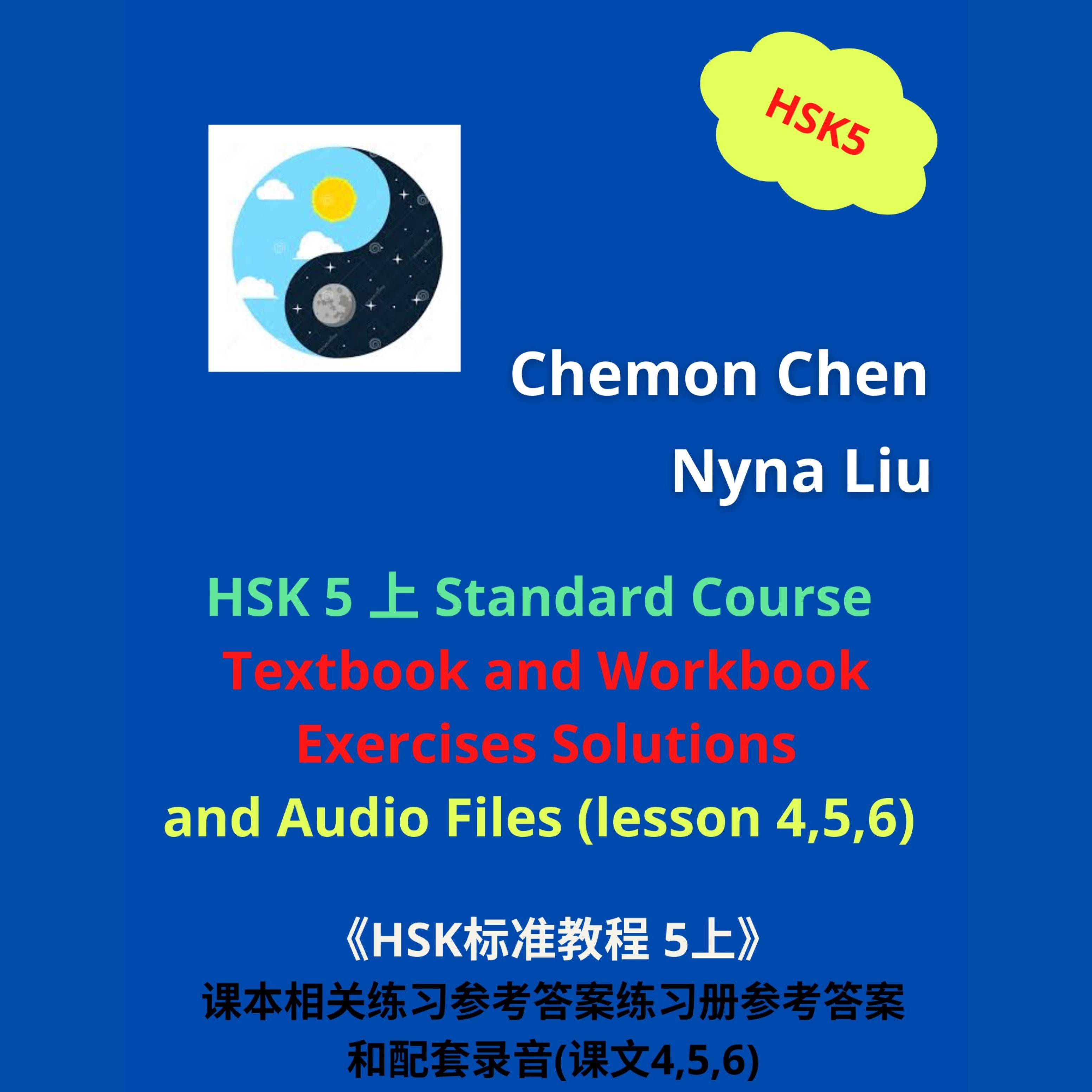 HSK 5 Standard Course Ebook and Audiobook : Textbook and Workbook Exercises Solutions and Audio Files (Lesson 4,5,6)