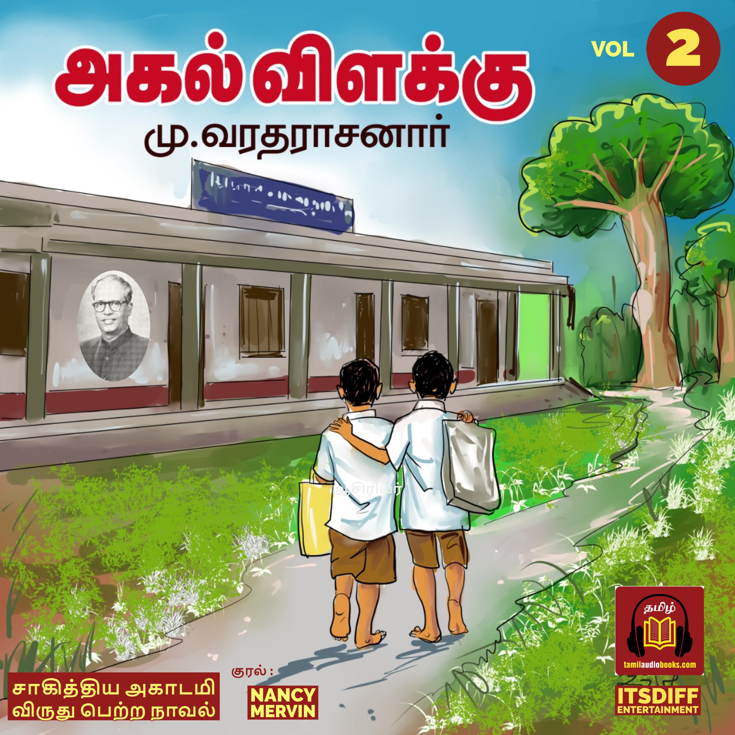 அகல் விளக்கு - Agal Vilakku - Vol 2