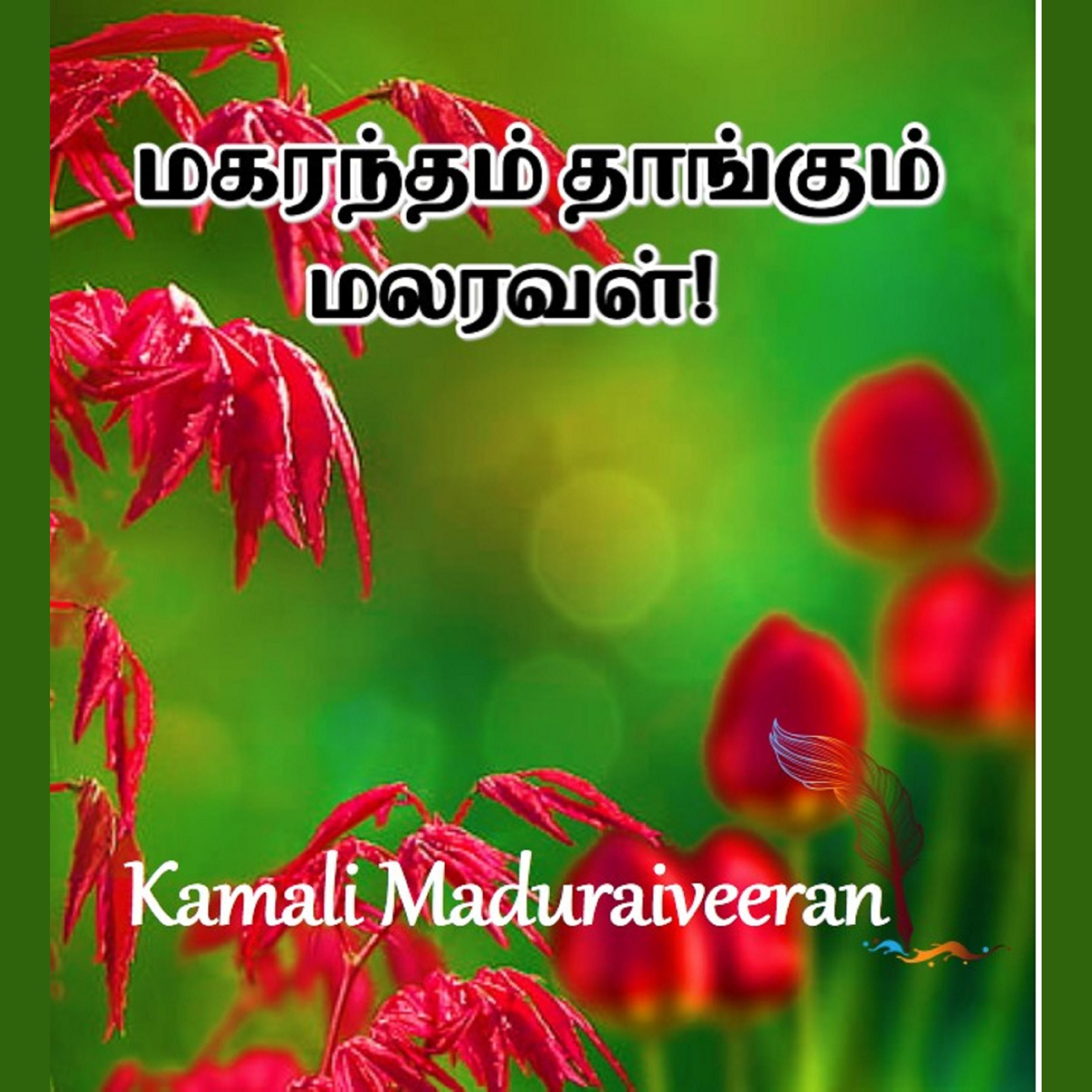 Magarantham Thangum Malaraval