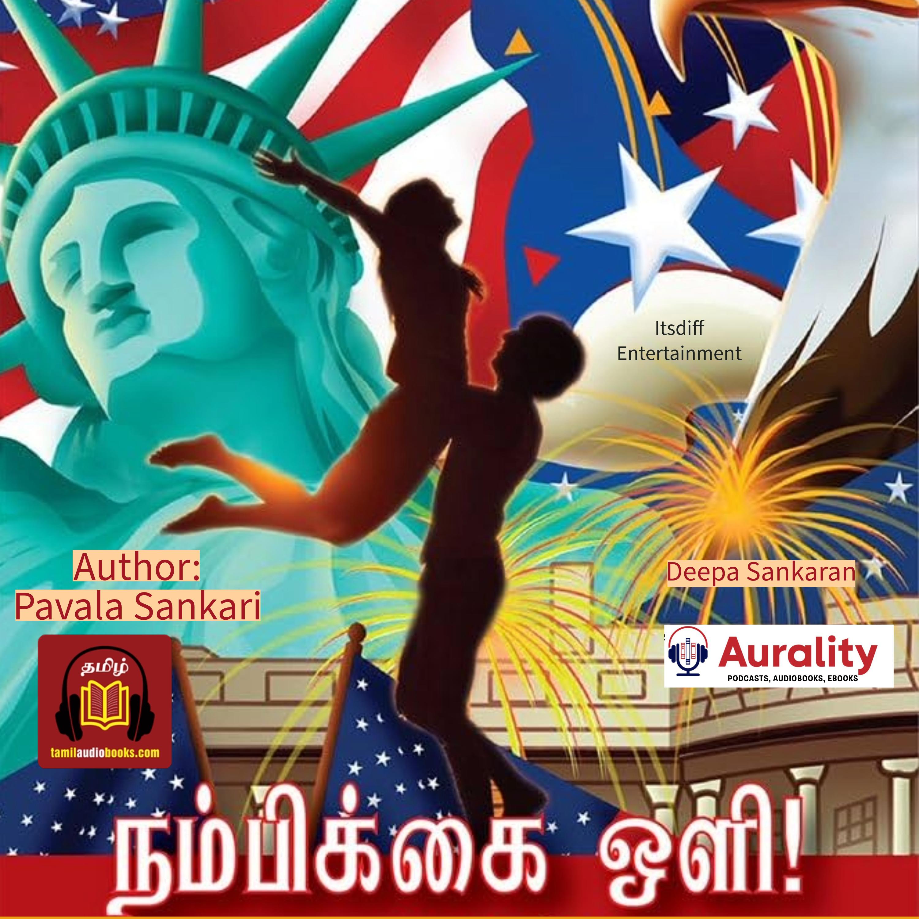 நம்பிக்கை ஒளி - Nambikkai Oli