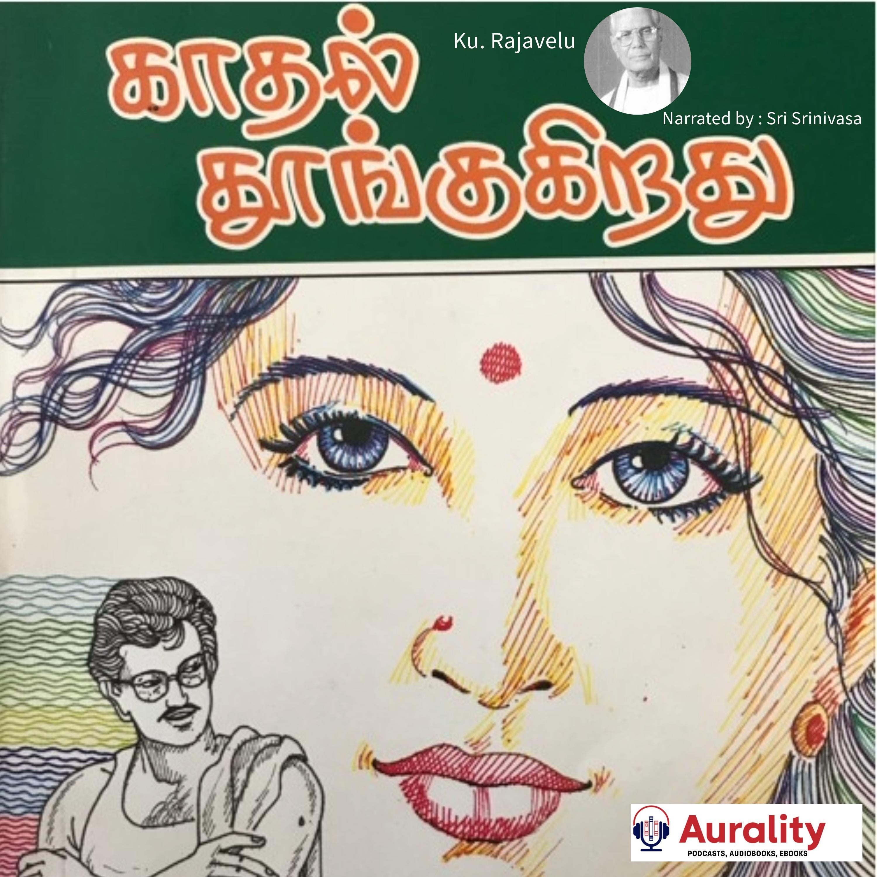 Kadhal Thoongugiradhu - காதல் தூங்குகிறது