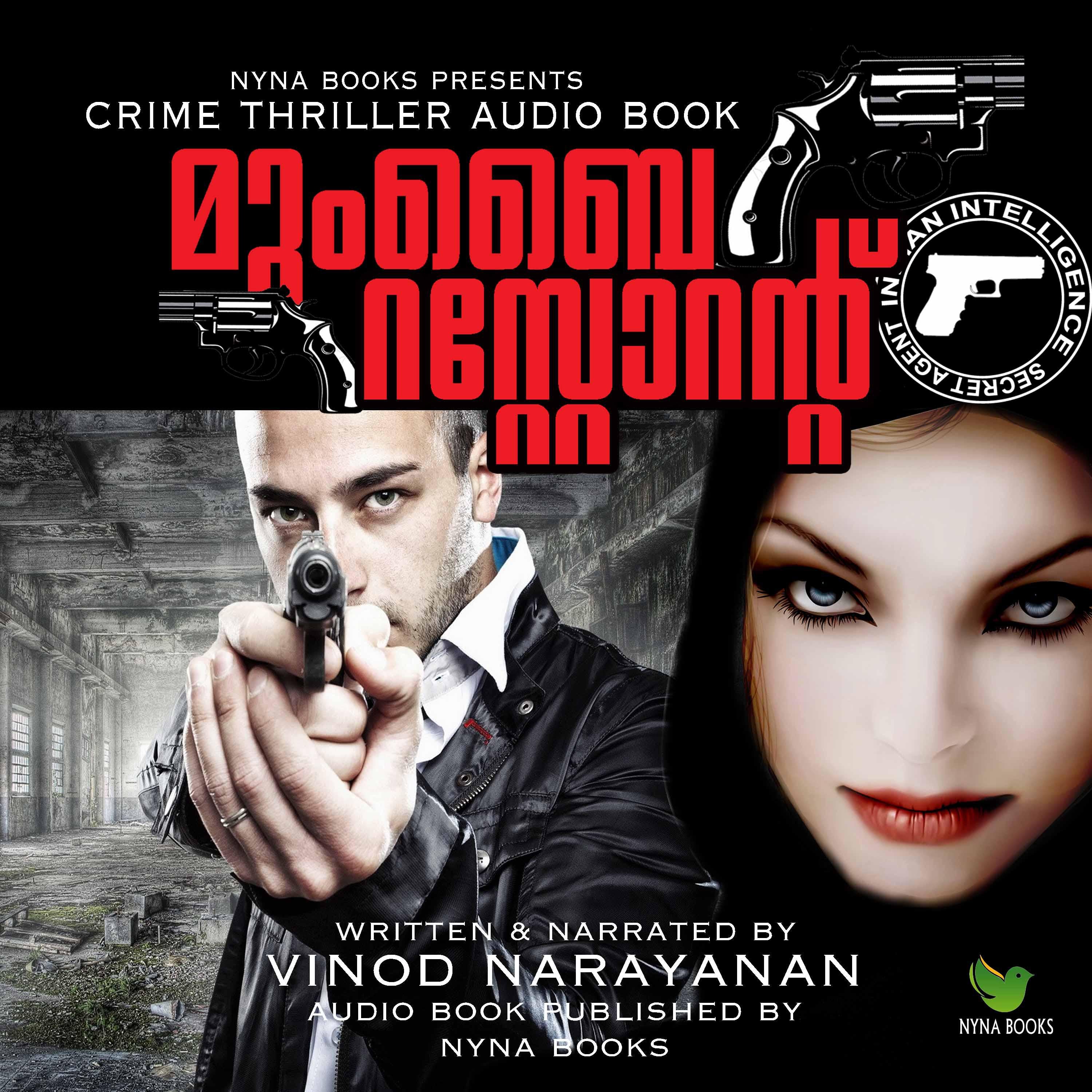 Mumbai Restaurant /മുംബൈ റസ്റ്റോറന്റ് / Crime Thriller Novel