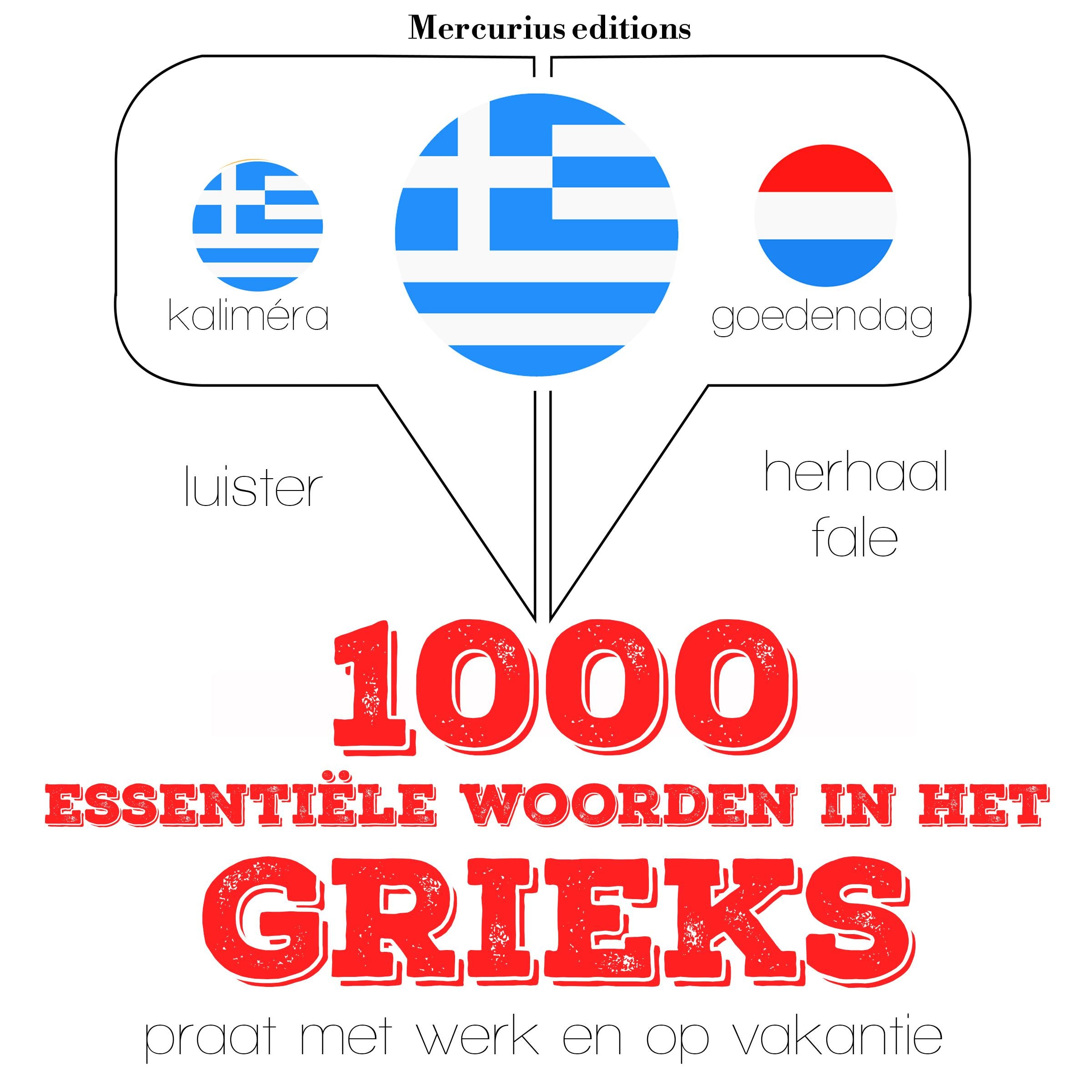 1000 essentiële woorden in het Grieks