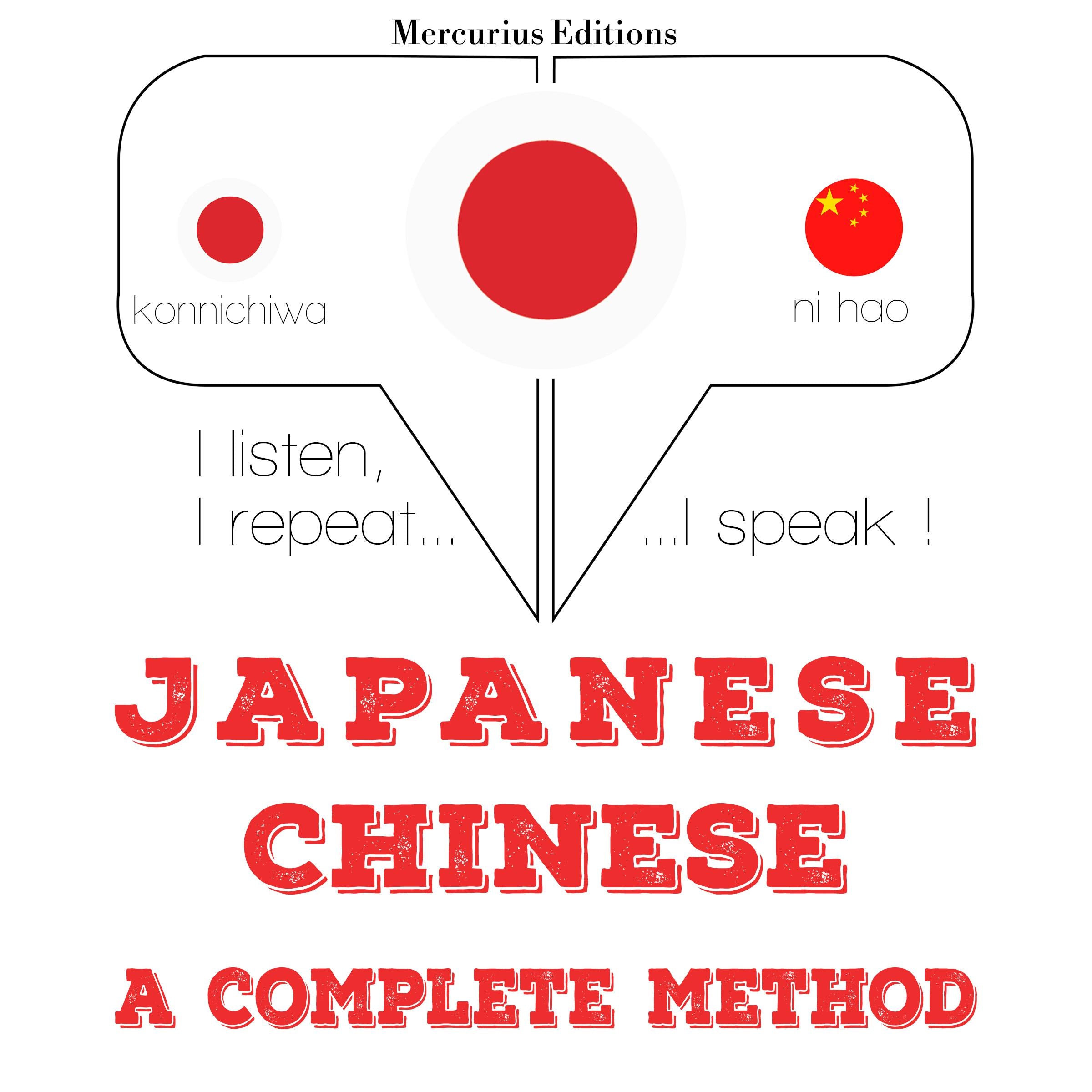 私は中国語を勉強しています