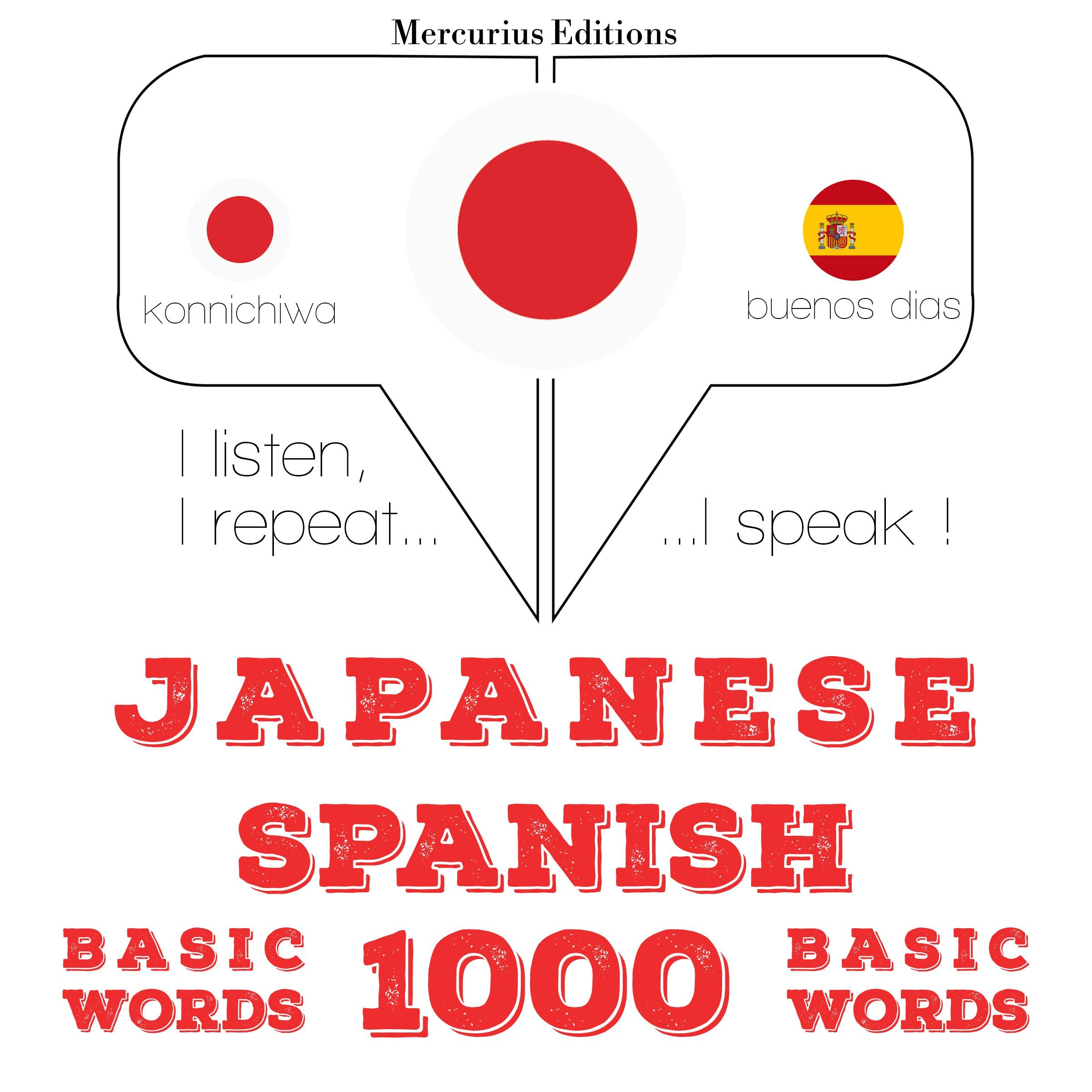 スペイン語の1000の必須単語