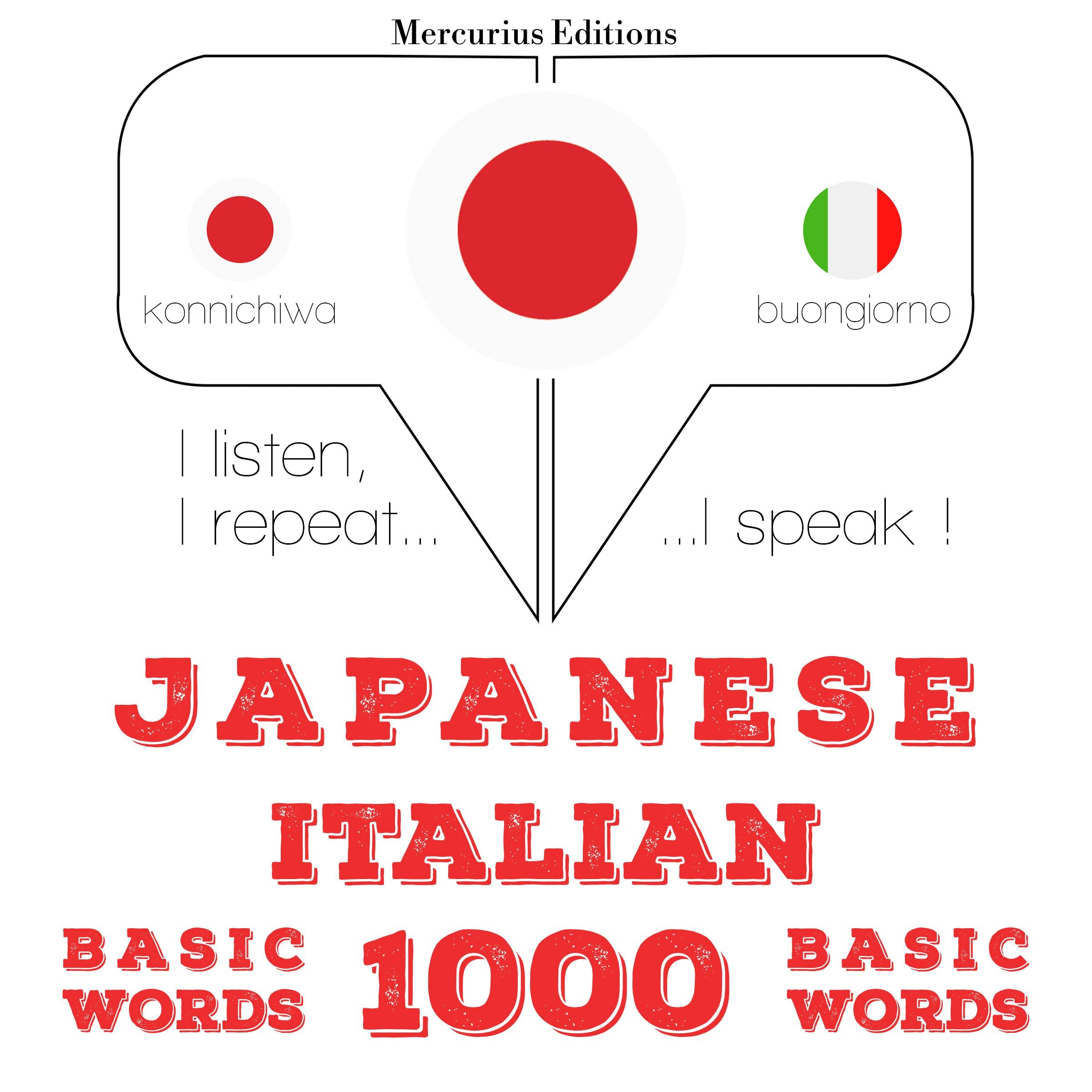 イタリア語の1000の必須単語