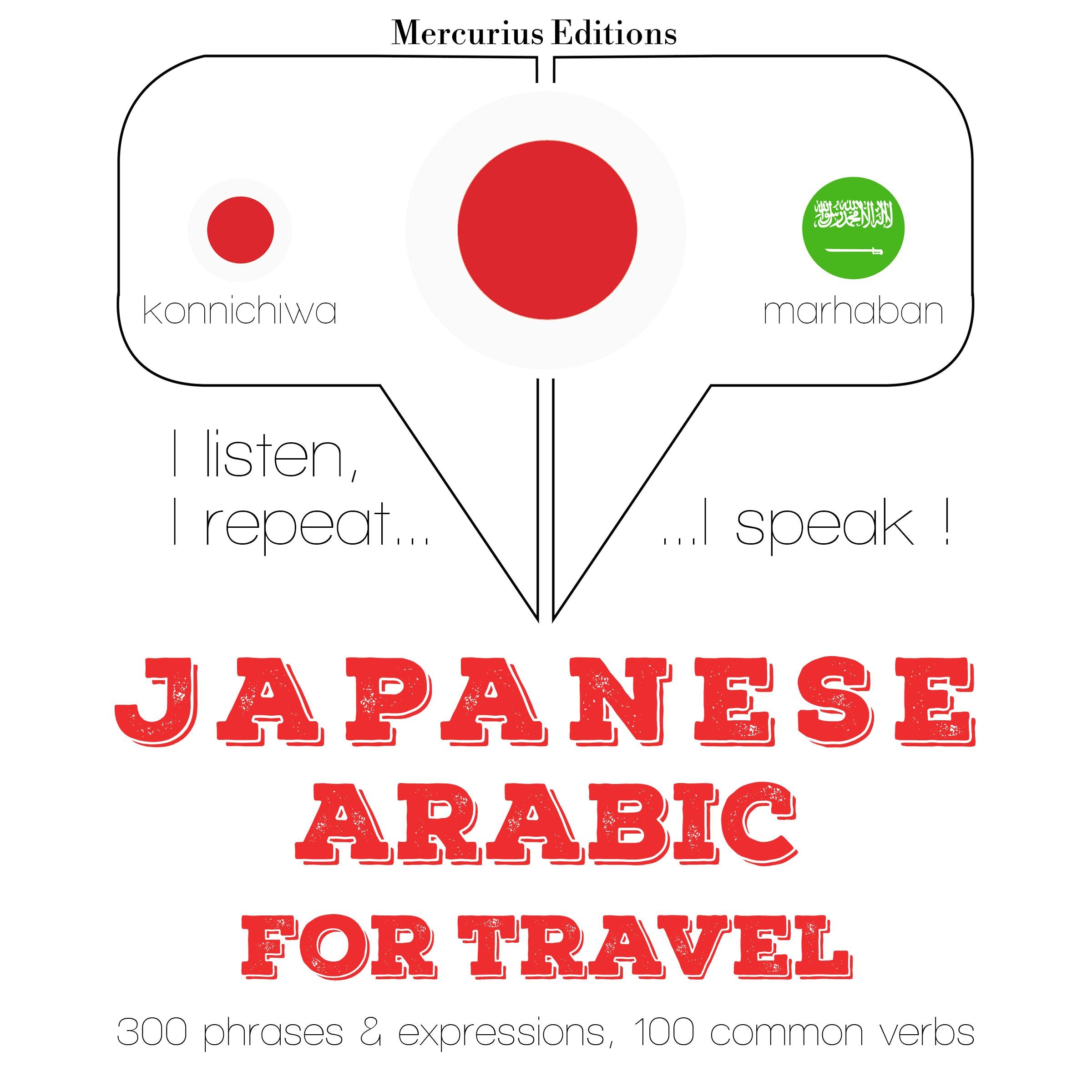 旅行の単語やフレーズをアラビア語で