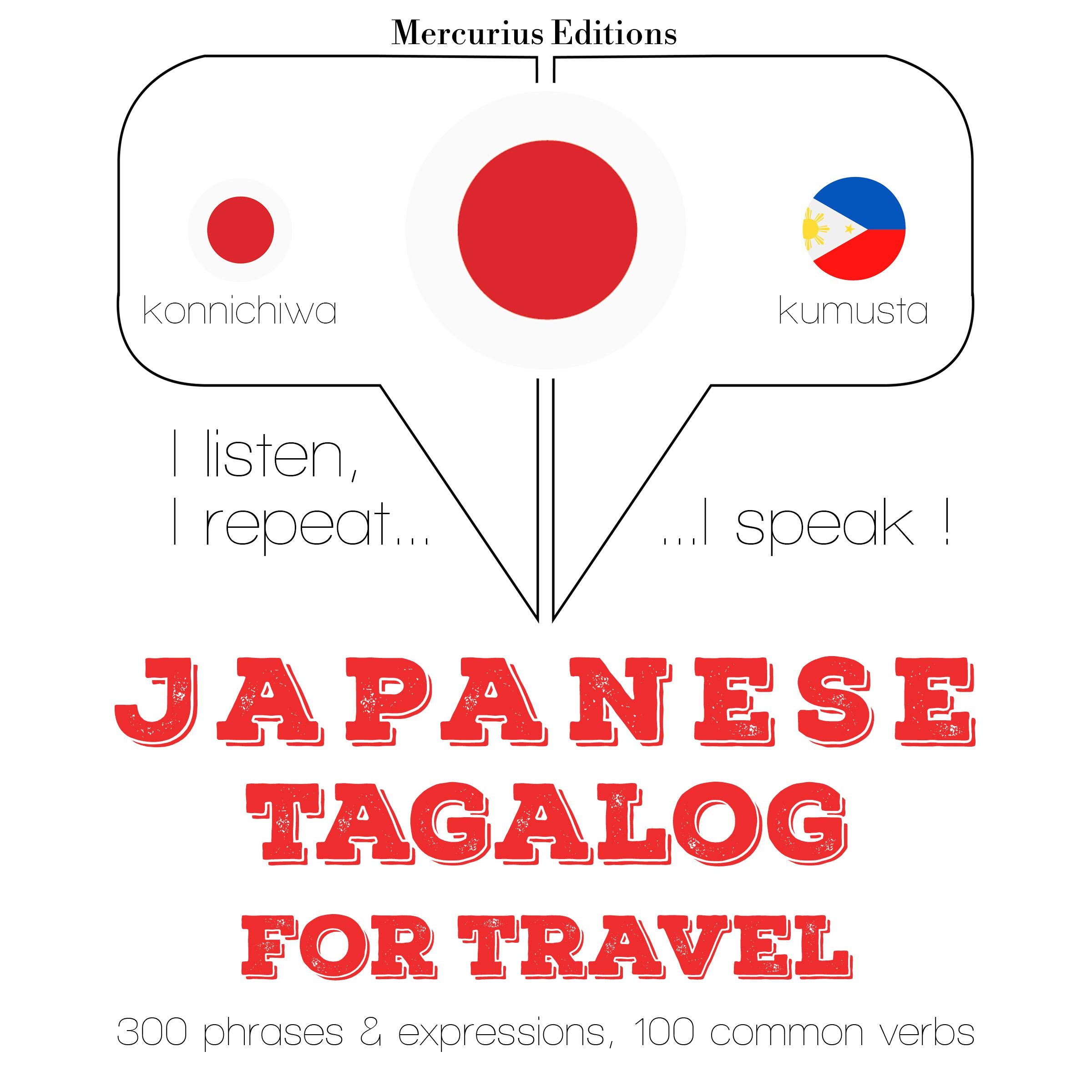 タガログ語で旅行の単語やフレーズ