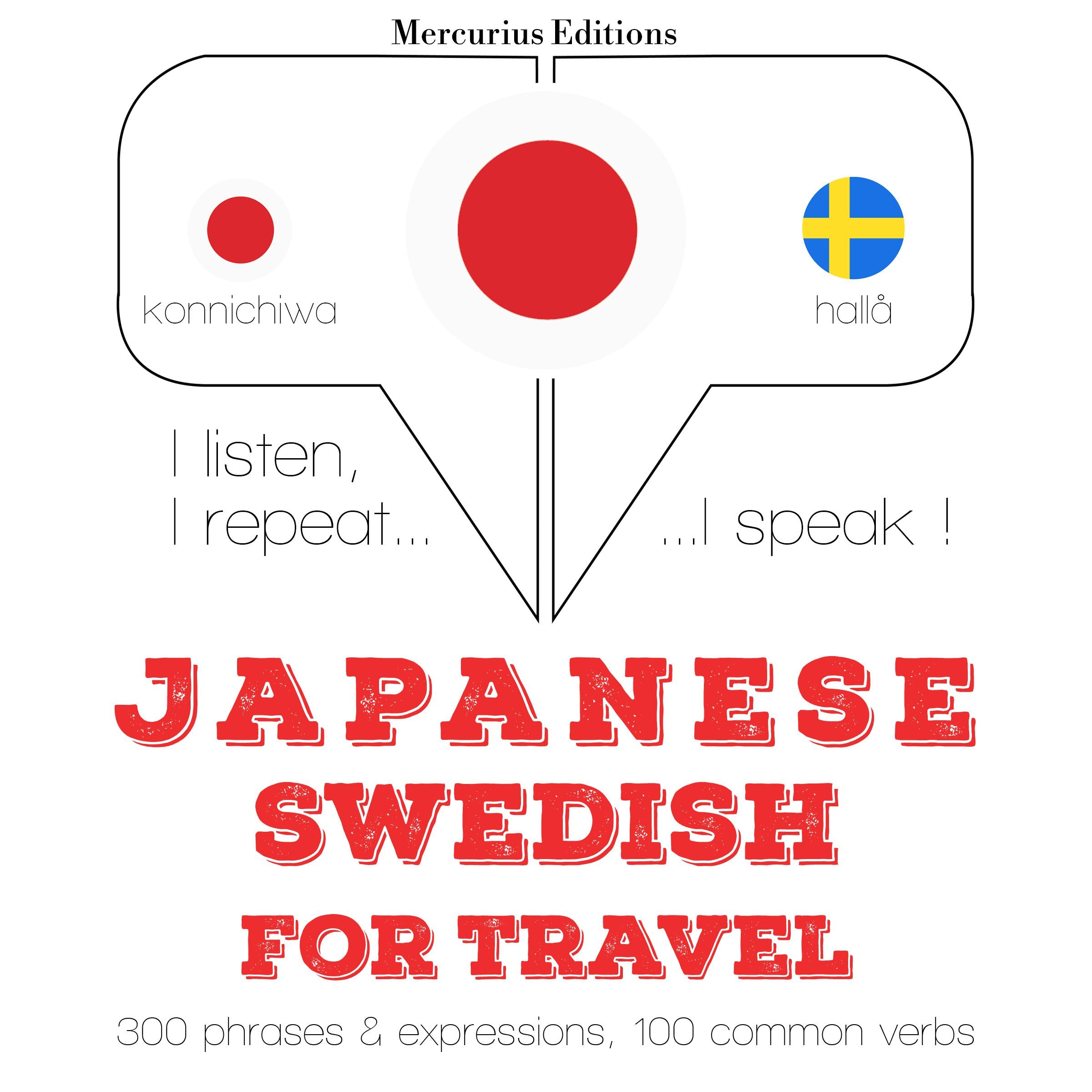 スウェーデン語で旅行の単語やフレーズ