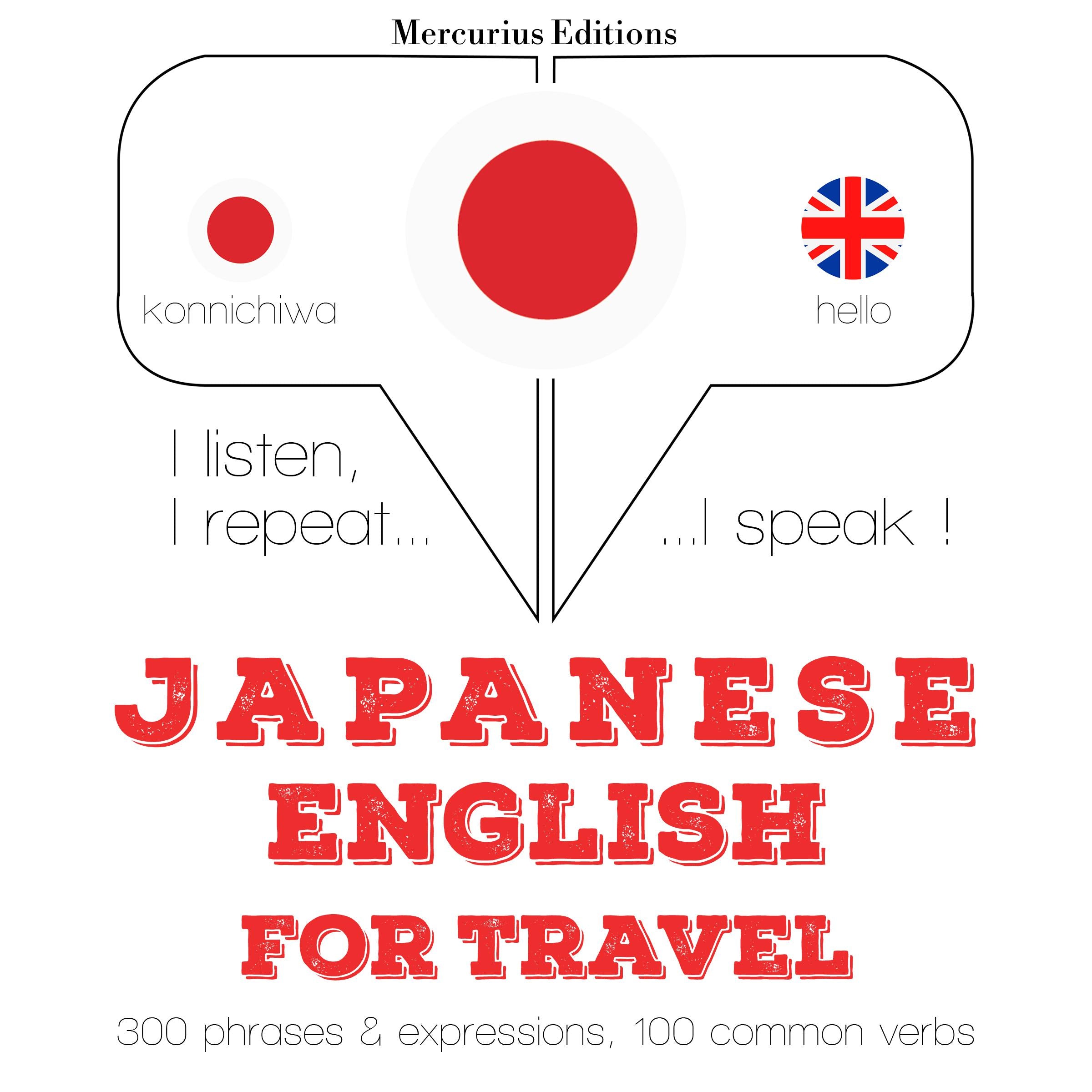旅行の単語やフレーズを英語で