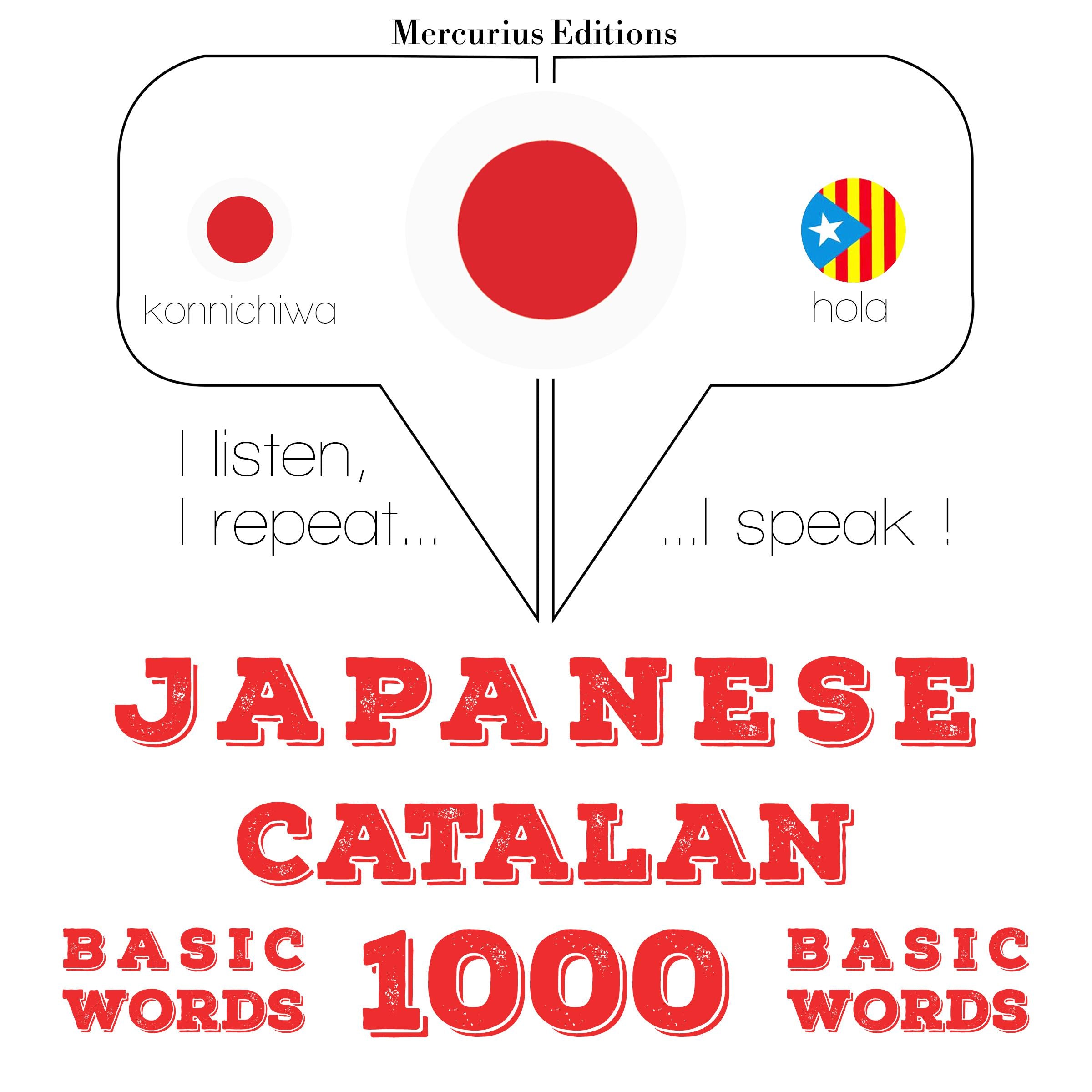 カタロニア語の1000の必須単語