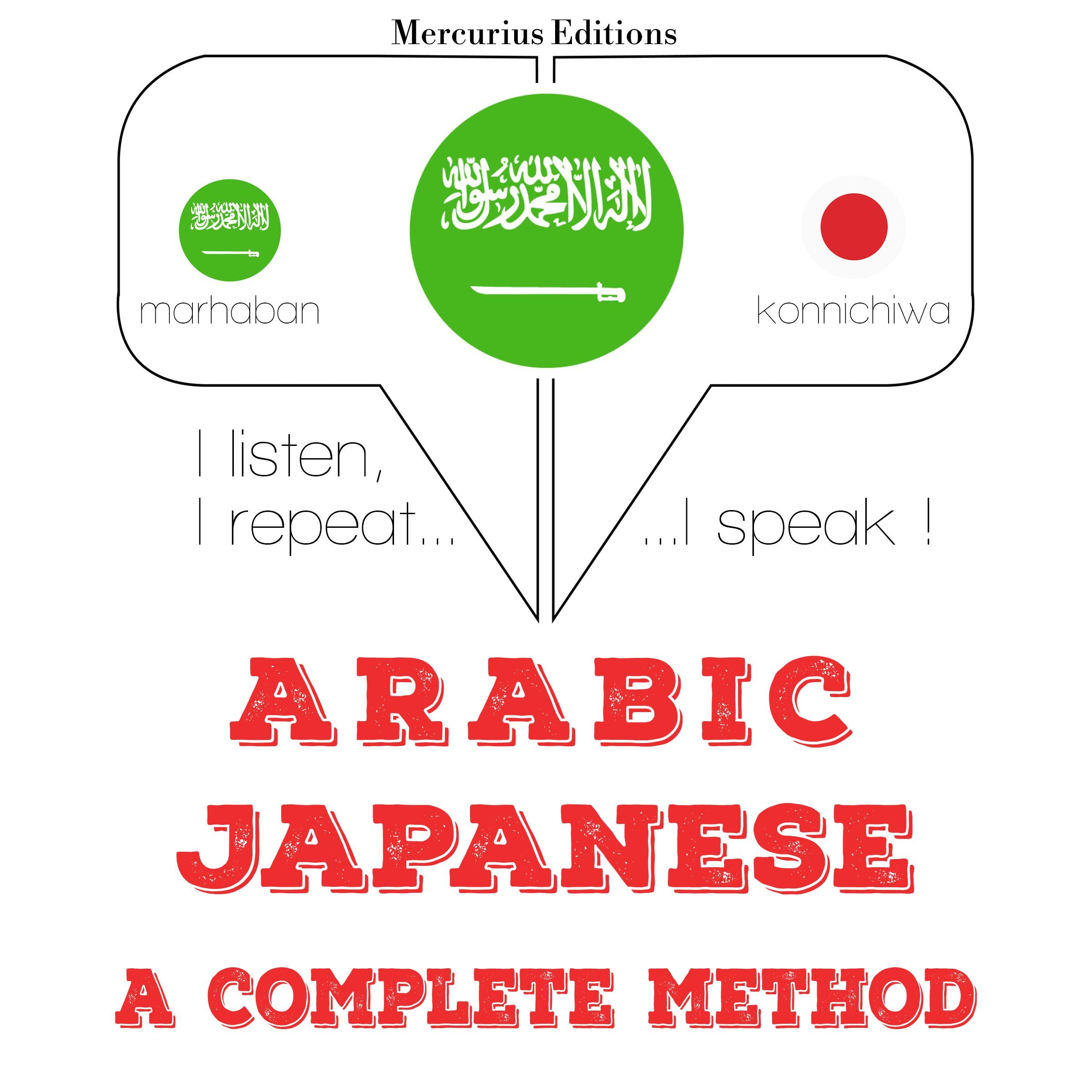 انا اتعلم اليابانية