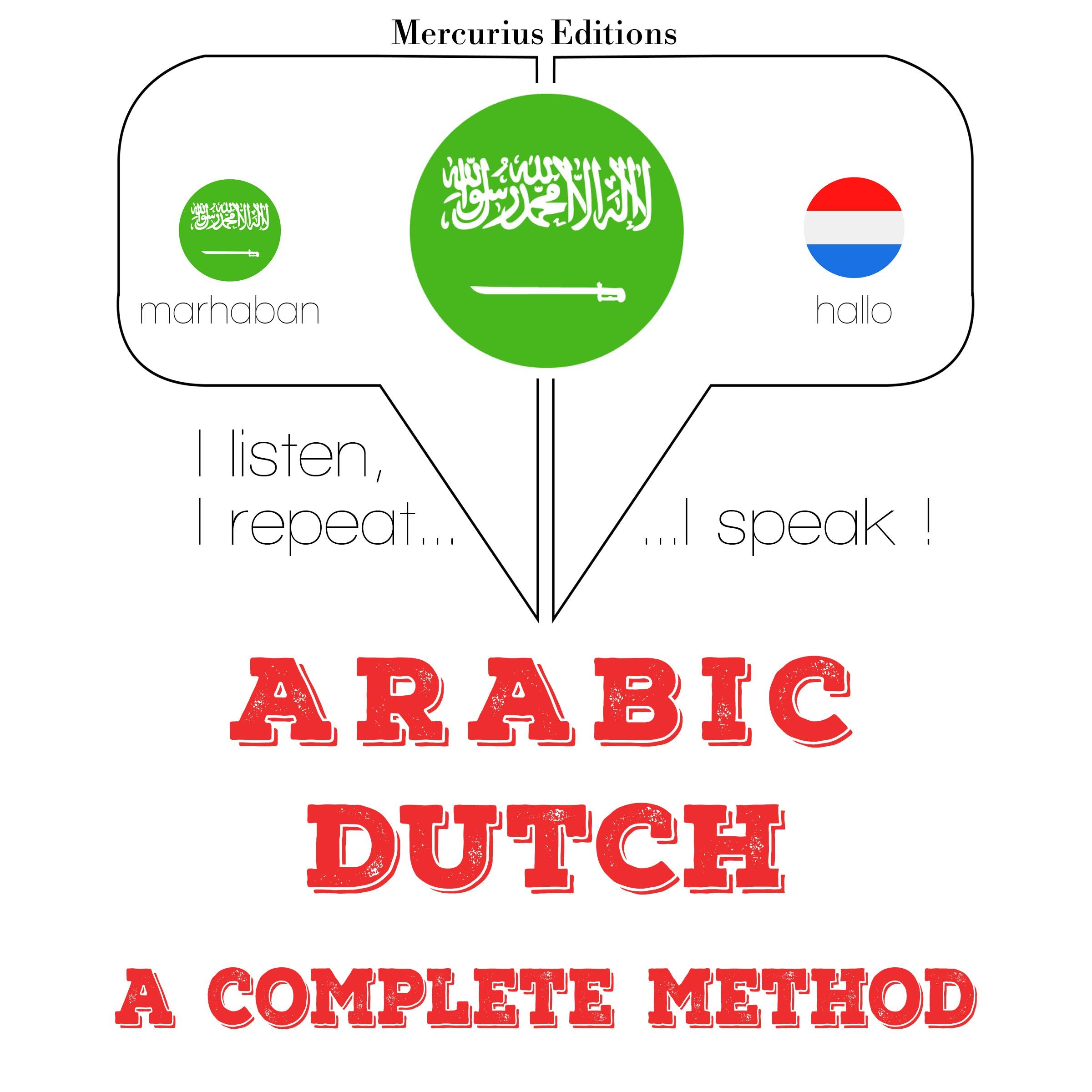 أنا أتعلم الهولندية