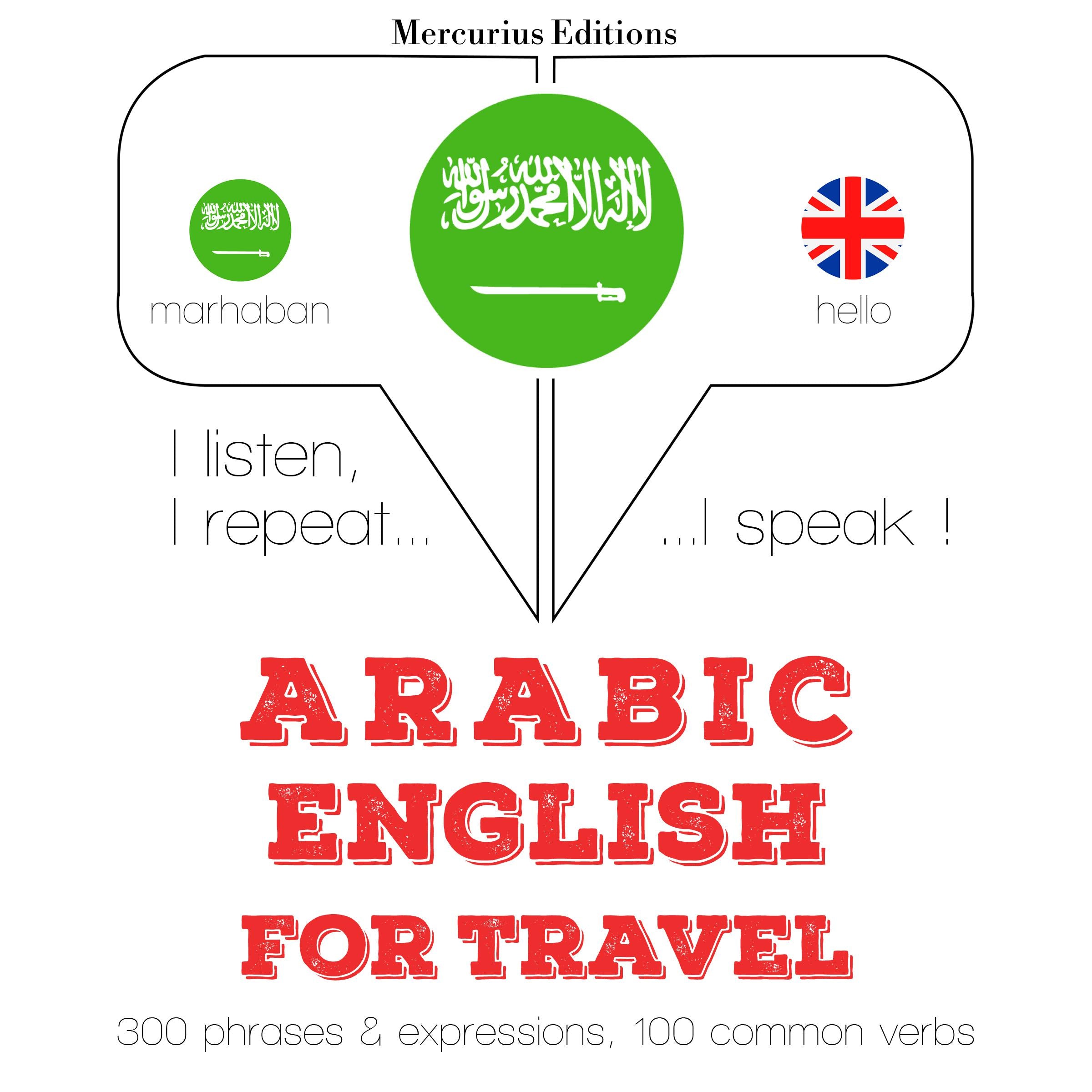 الكلمات السفر والعبارات باللغة الإنجليزية