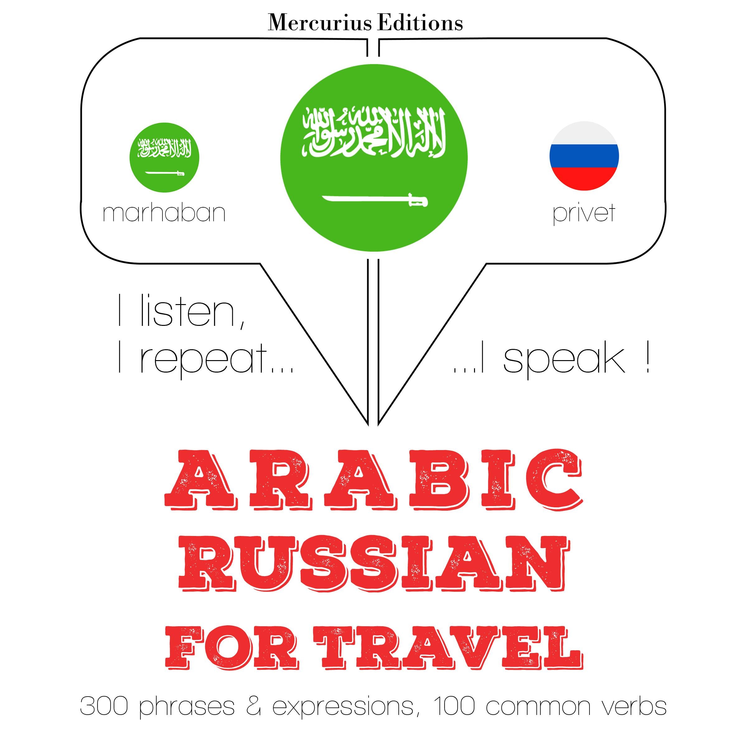 الكلمات السفر والعبارات باللغة الروسية