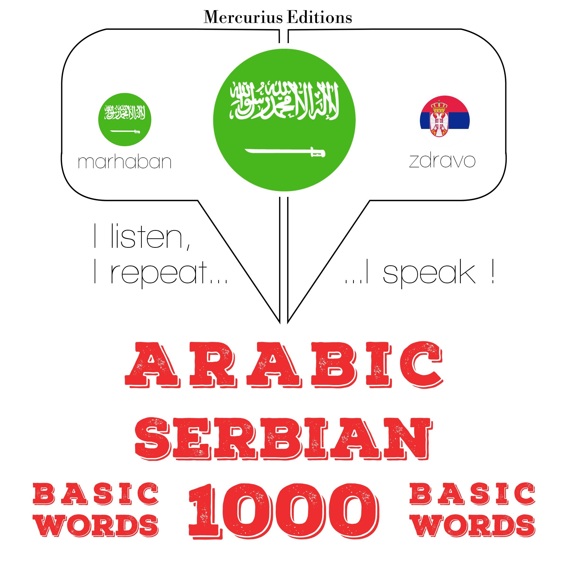 1000 كلمة أساسية في صربيا