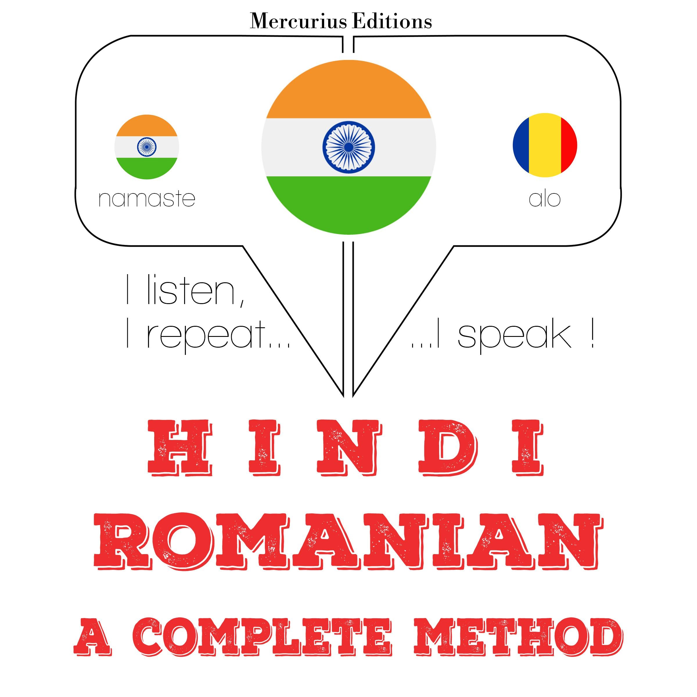 मैं रोमानियाई सीख रहा हूँ