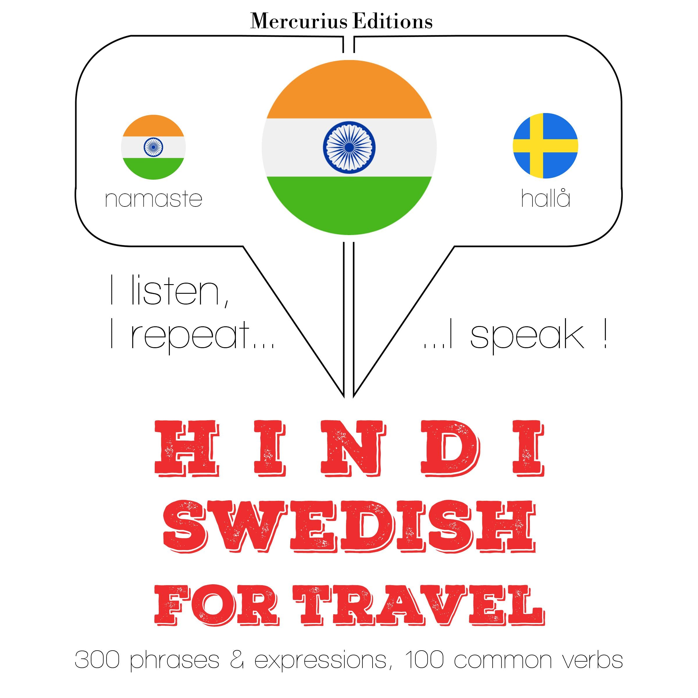 सफर शब्द और स्वीडिश में वाक्यांशों