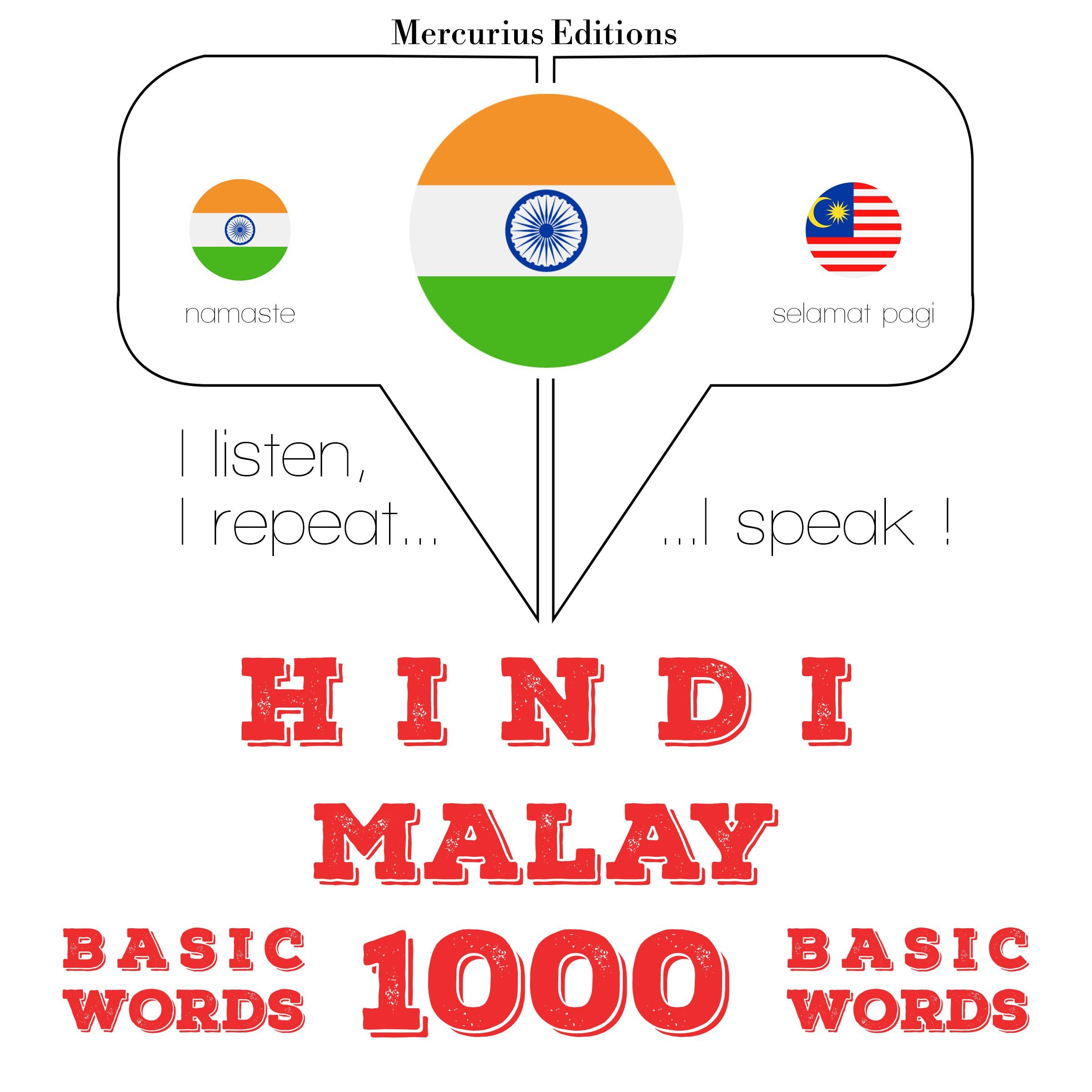 मलय में 1000 आवश्यक शब्द