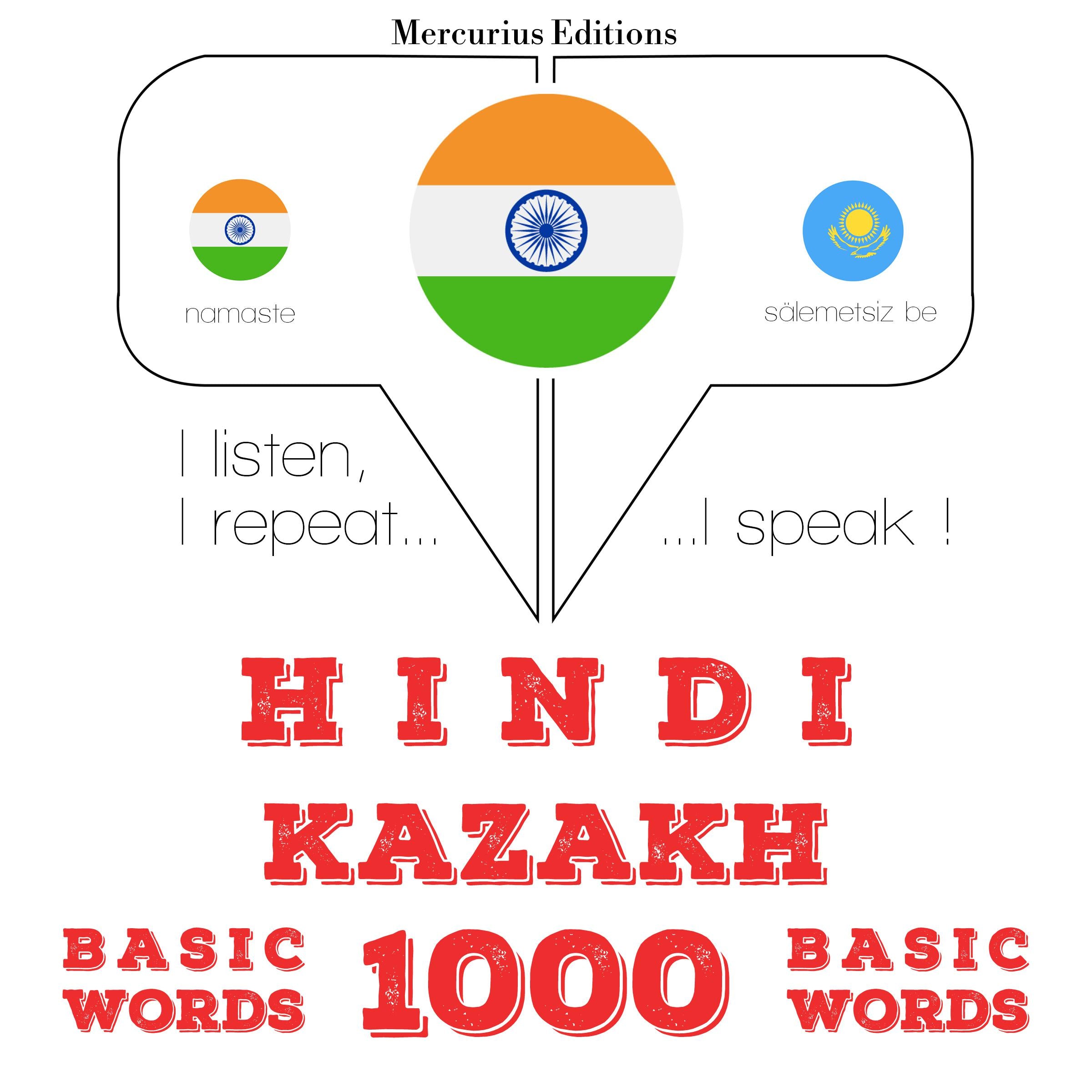 कजाख में 1000 आवश्यक शब्द