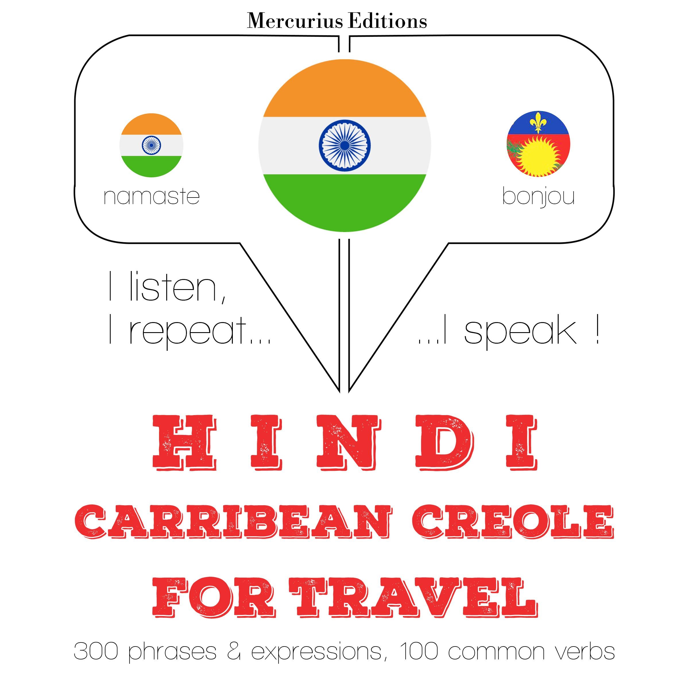 सफर शब्द और हाईटियन में वाक्यांशों